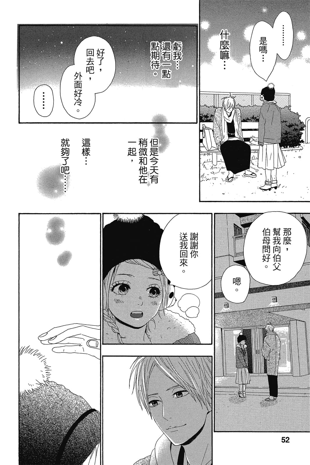 Page 51
