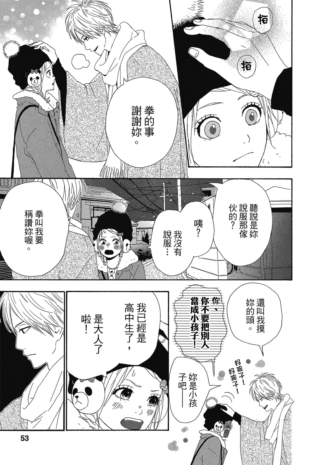 Page 52