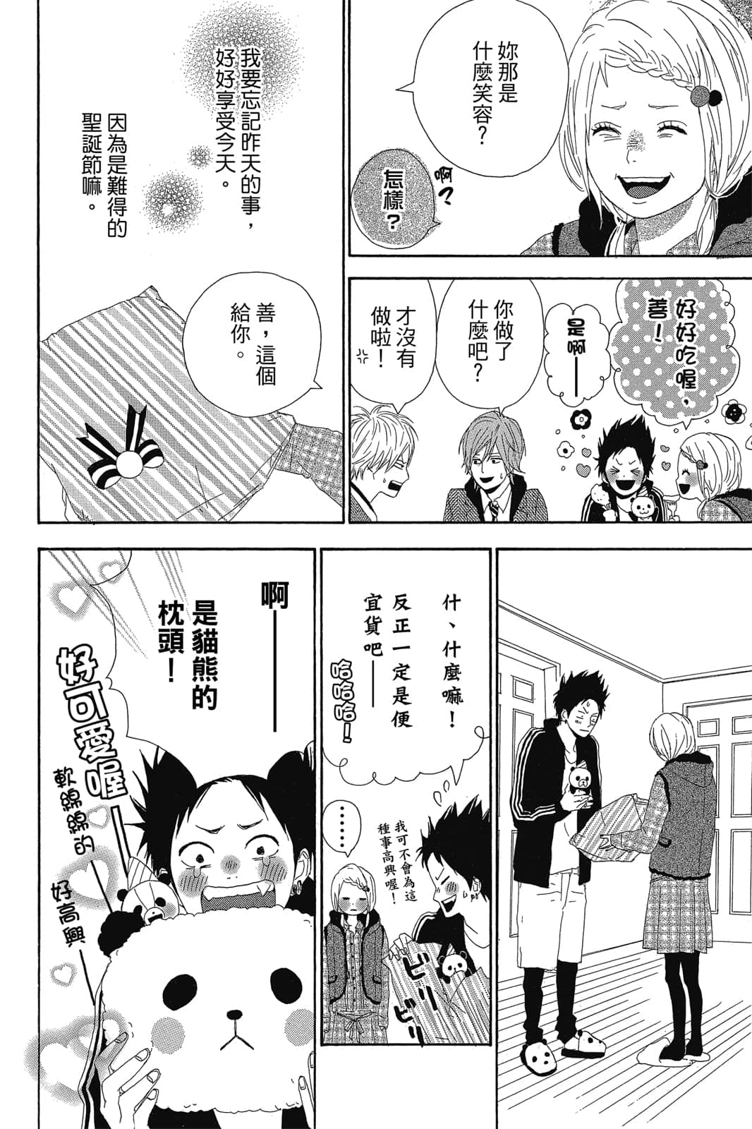 Page 57