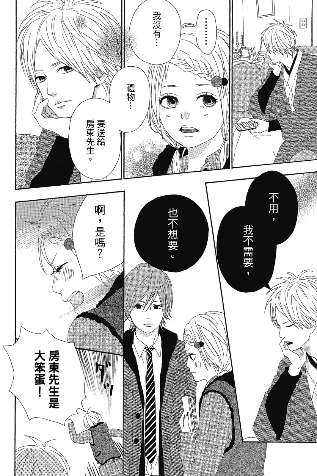 Page 61