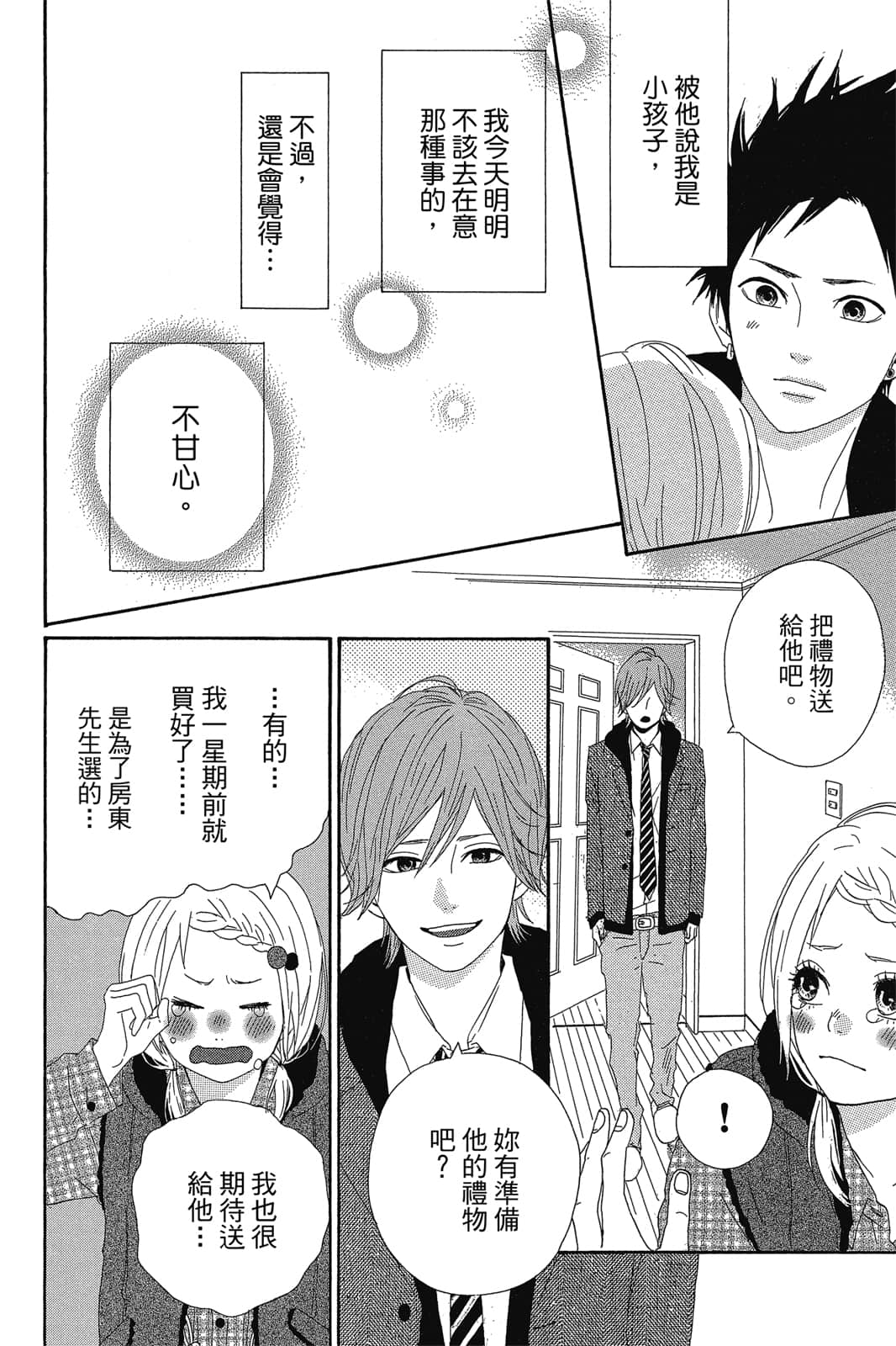 Page 63