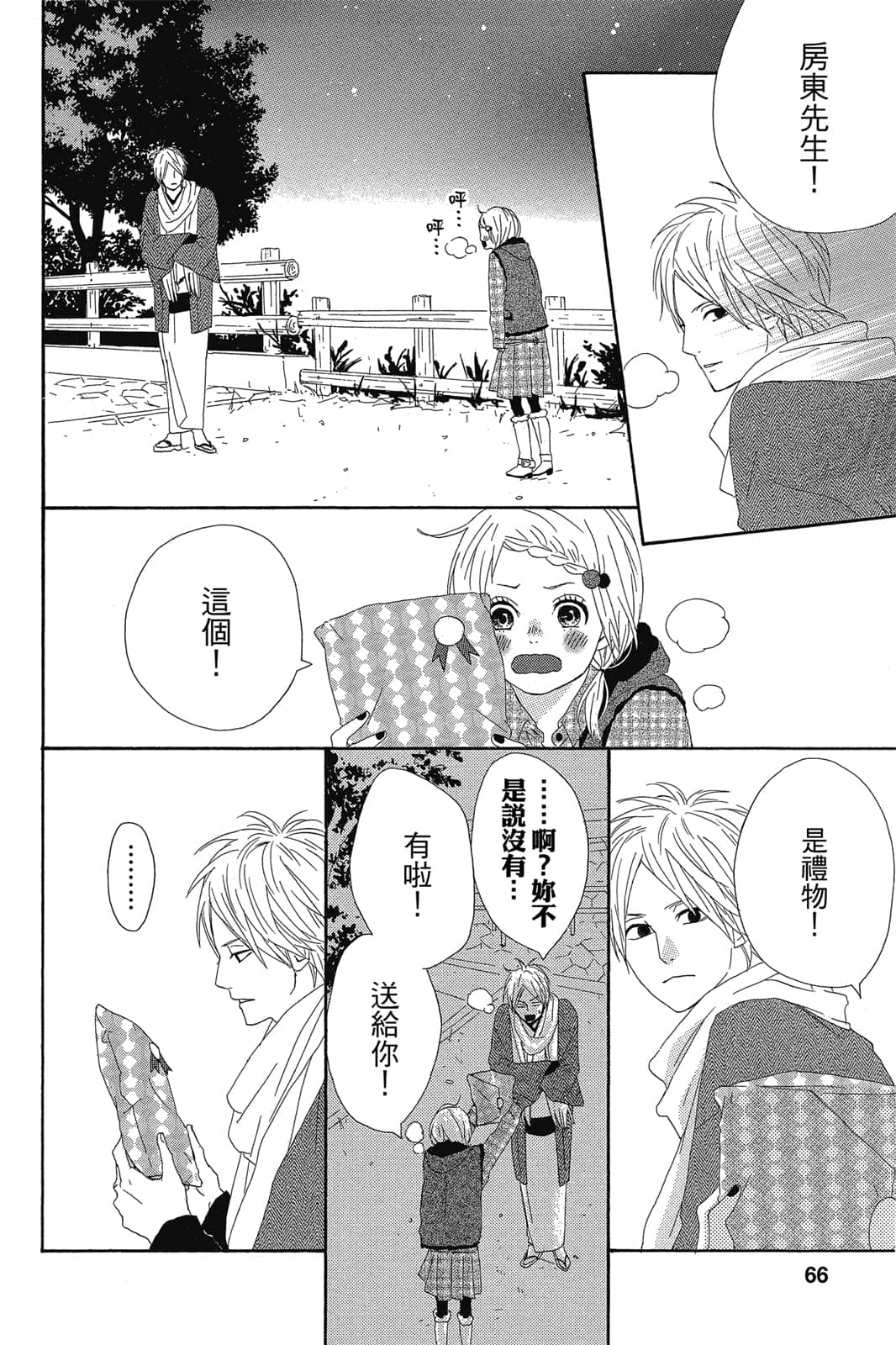 Page 65