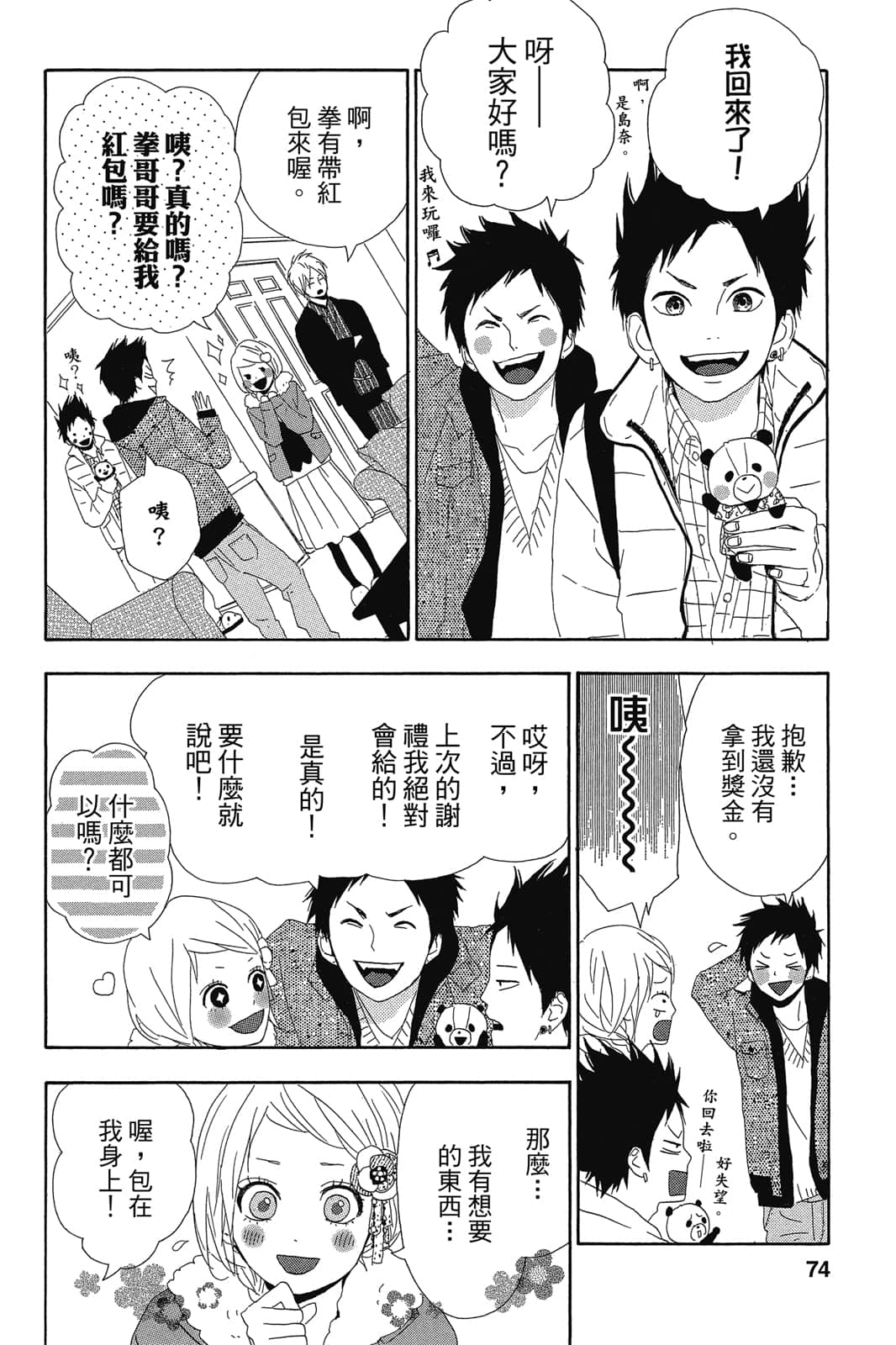 Page 73