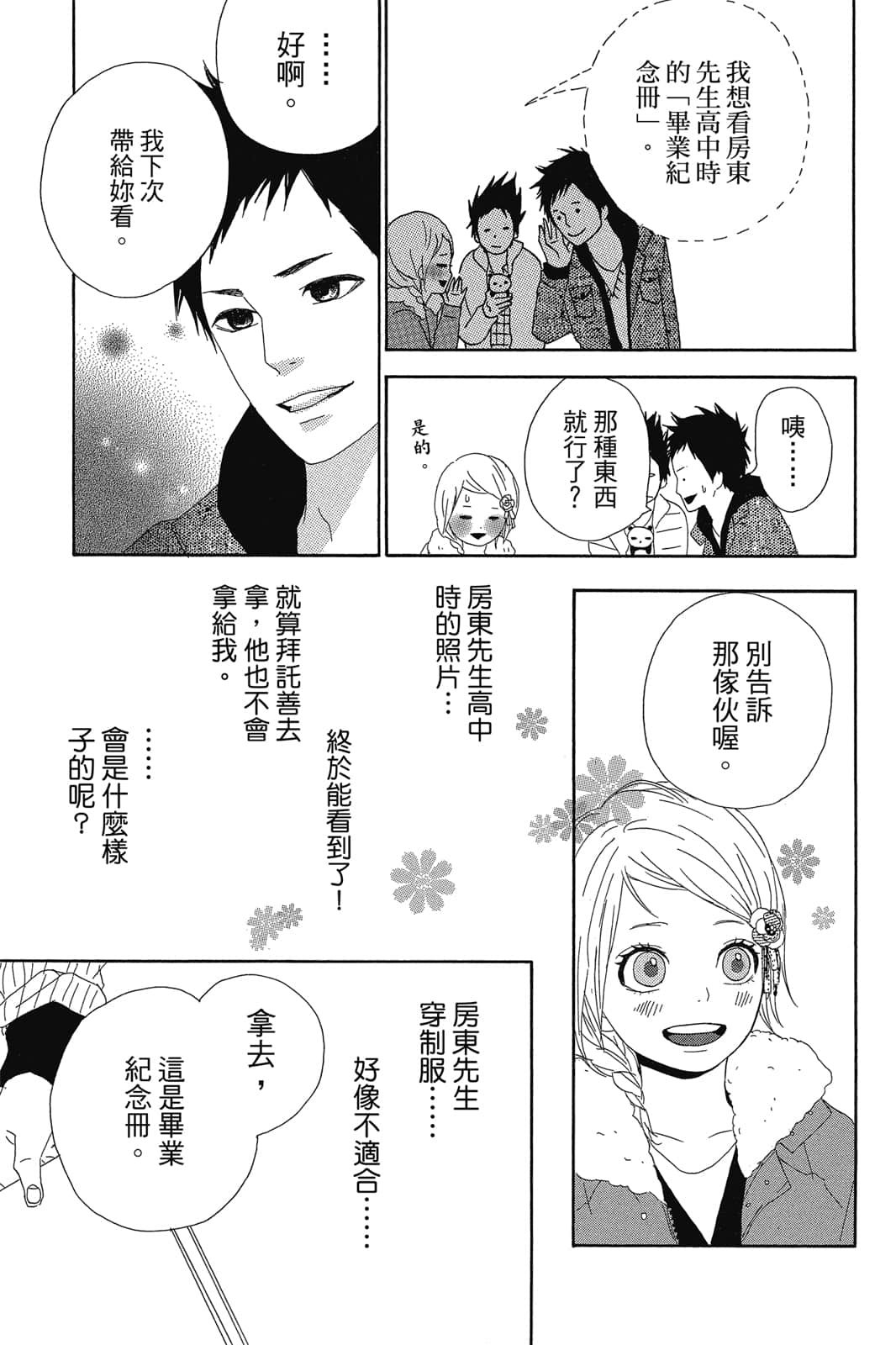 Page 74