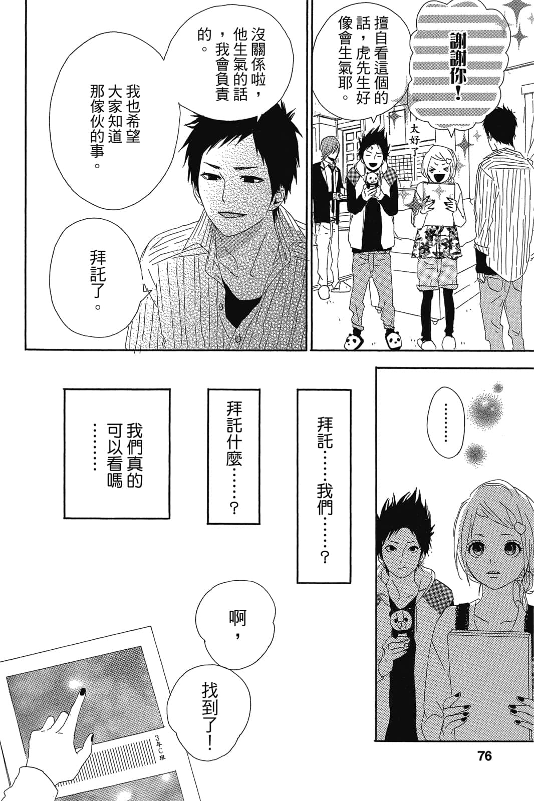 Page 75