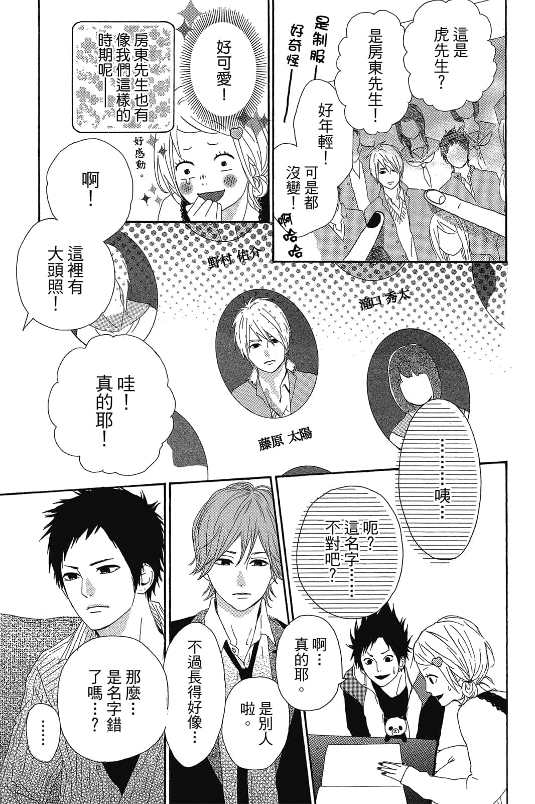 Page 76