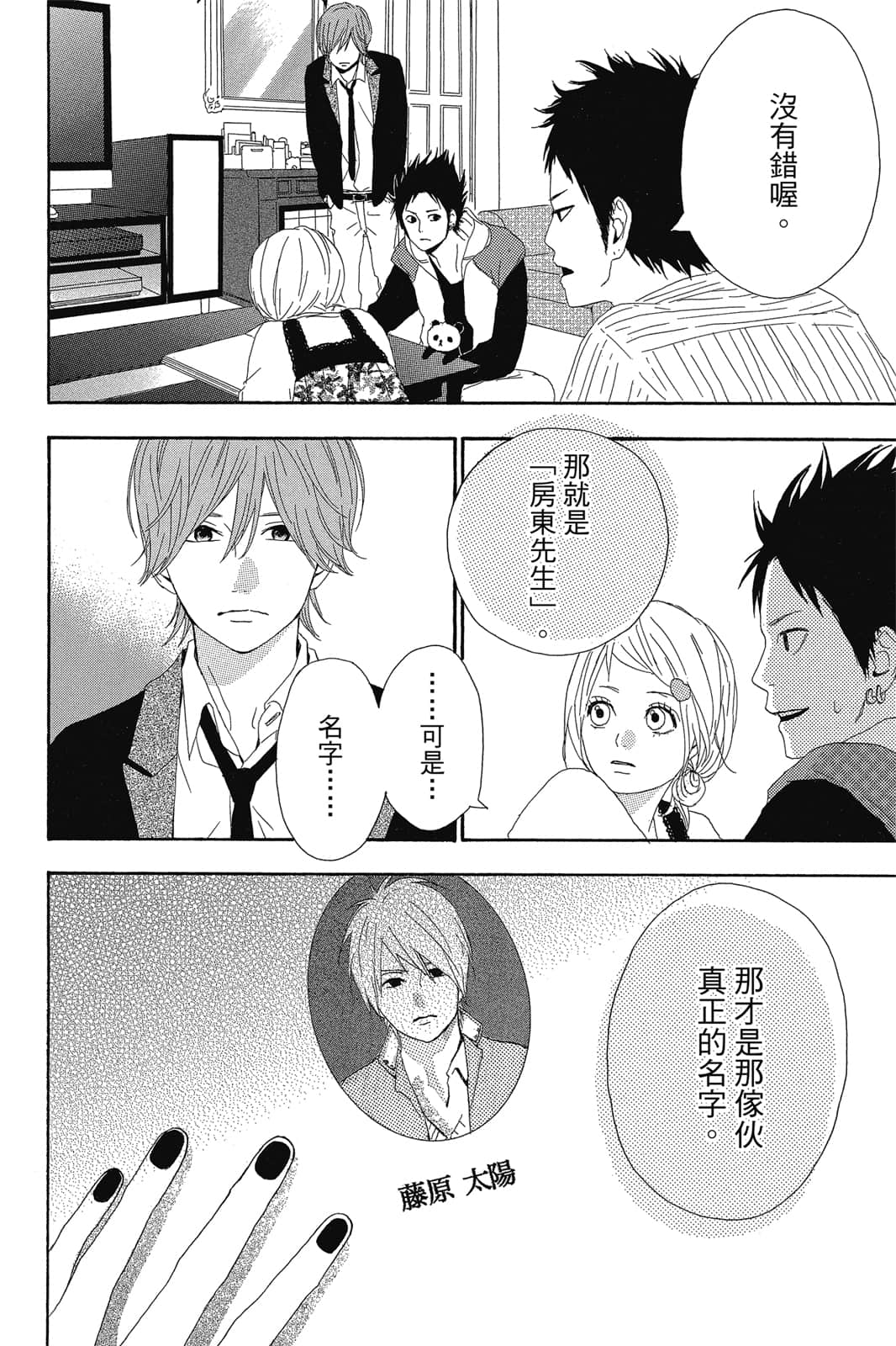 Page 77