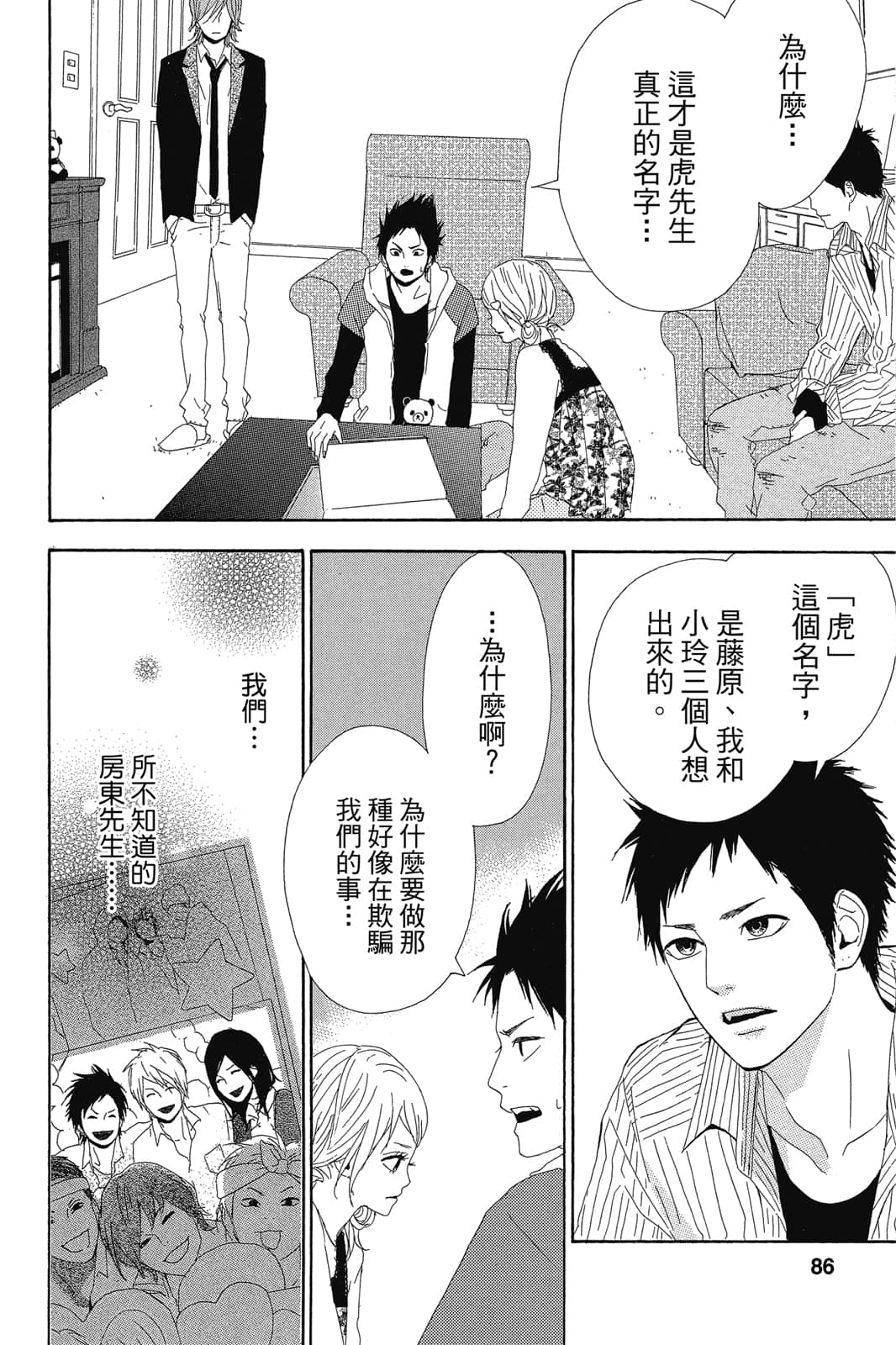 Page 85