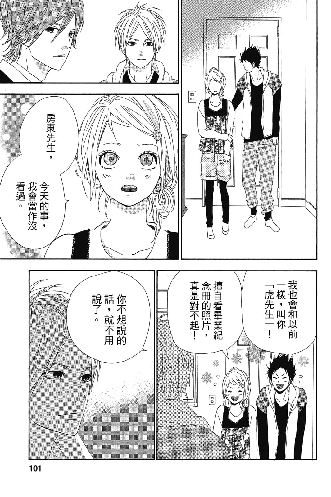 Page 100