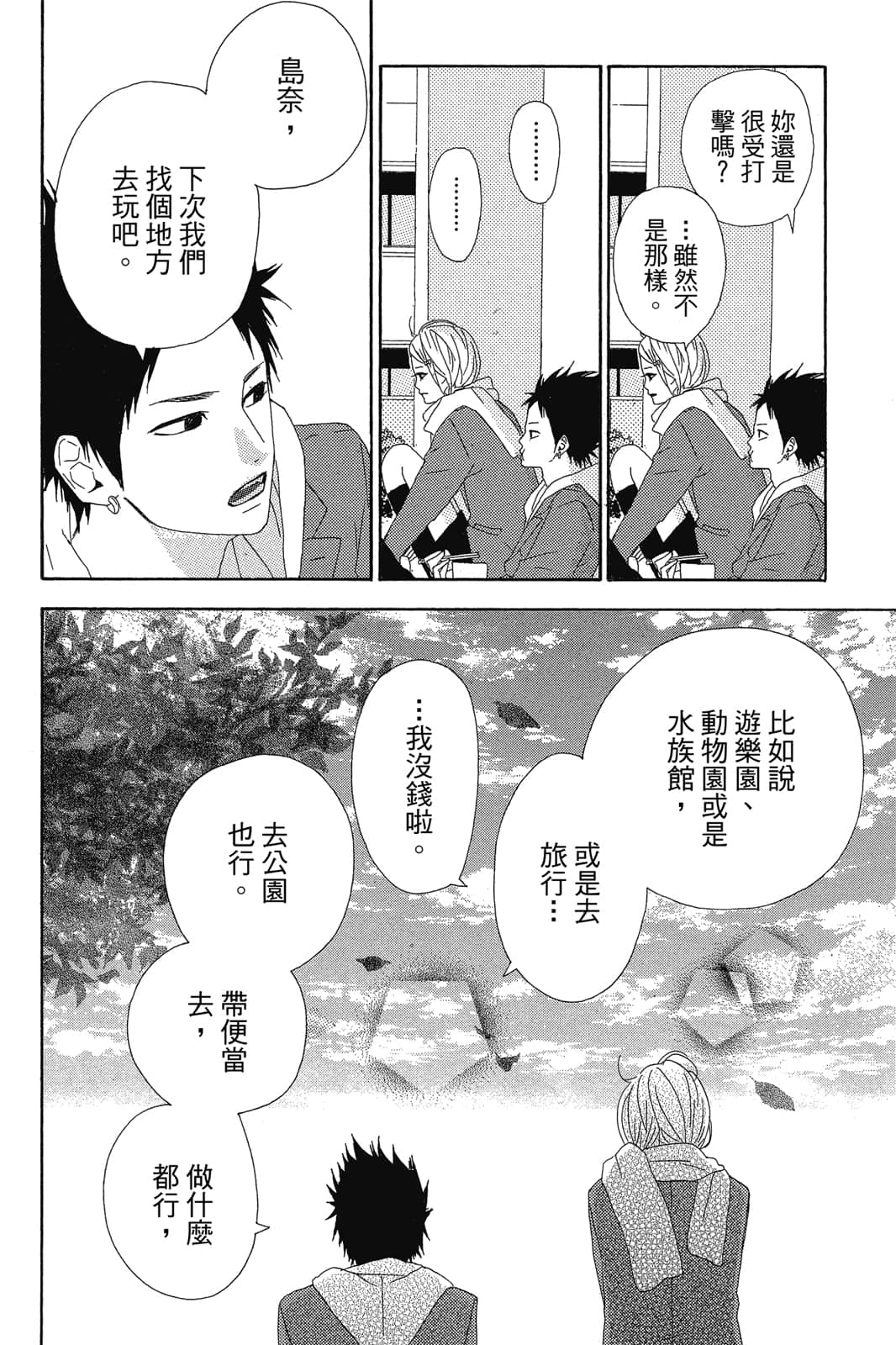 Page 103
