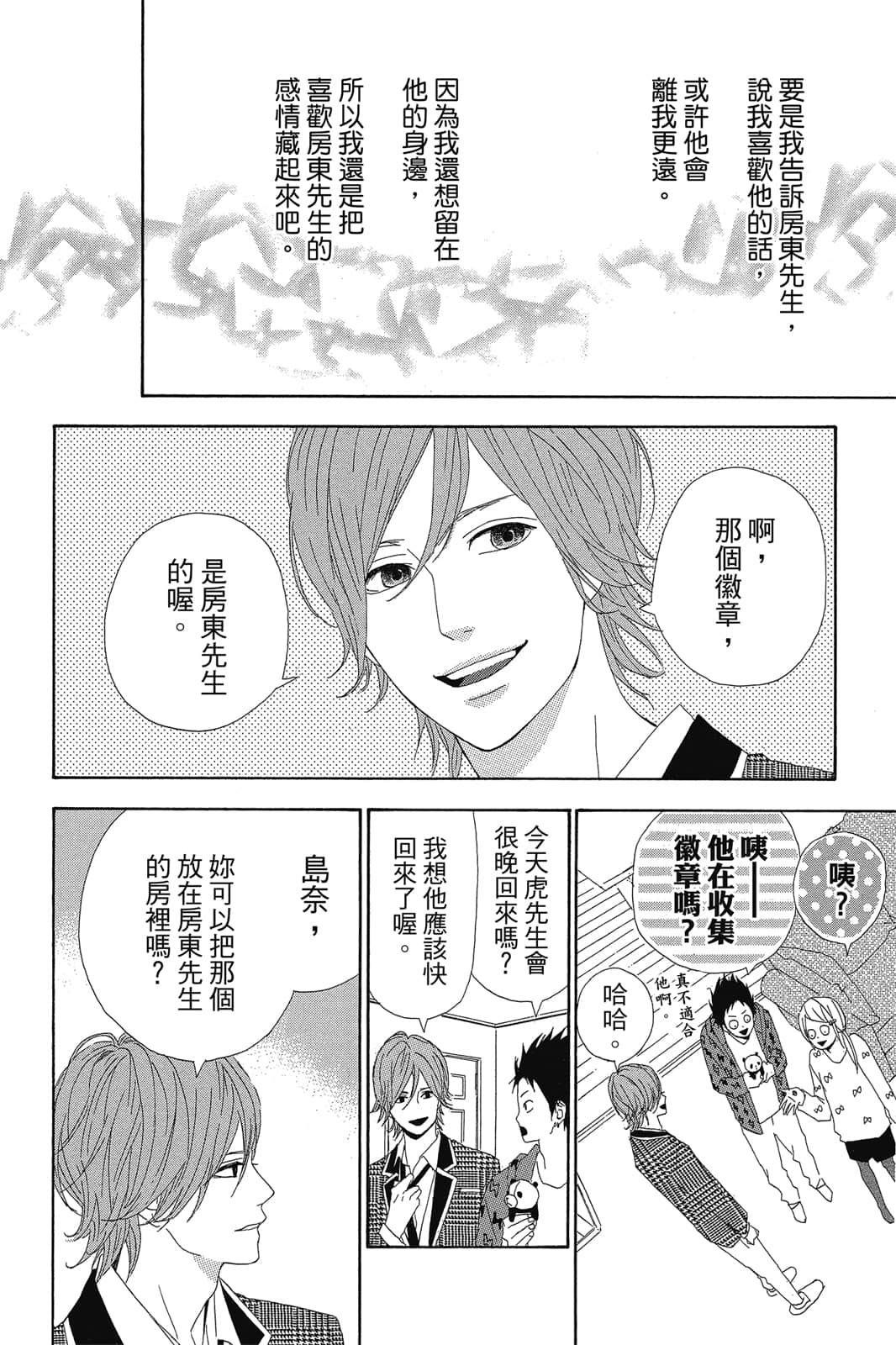 Page 121