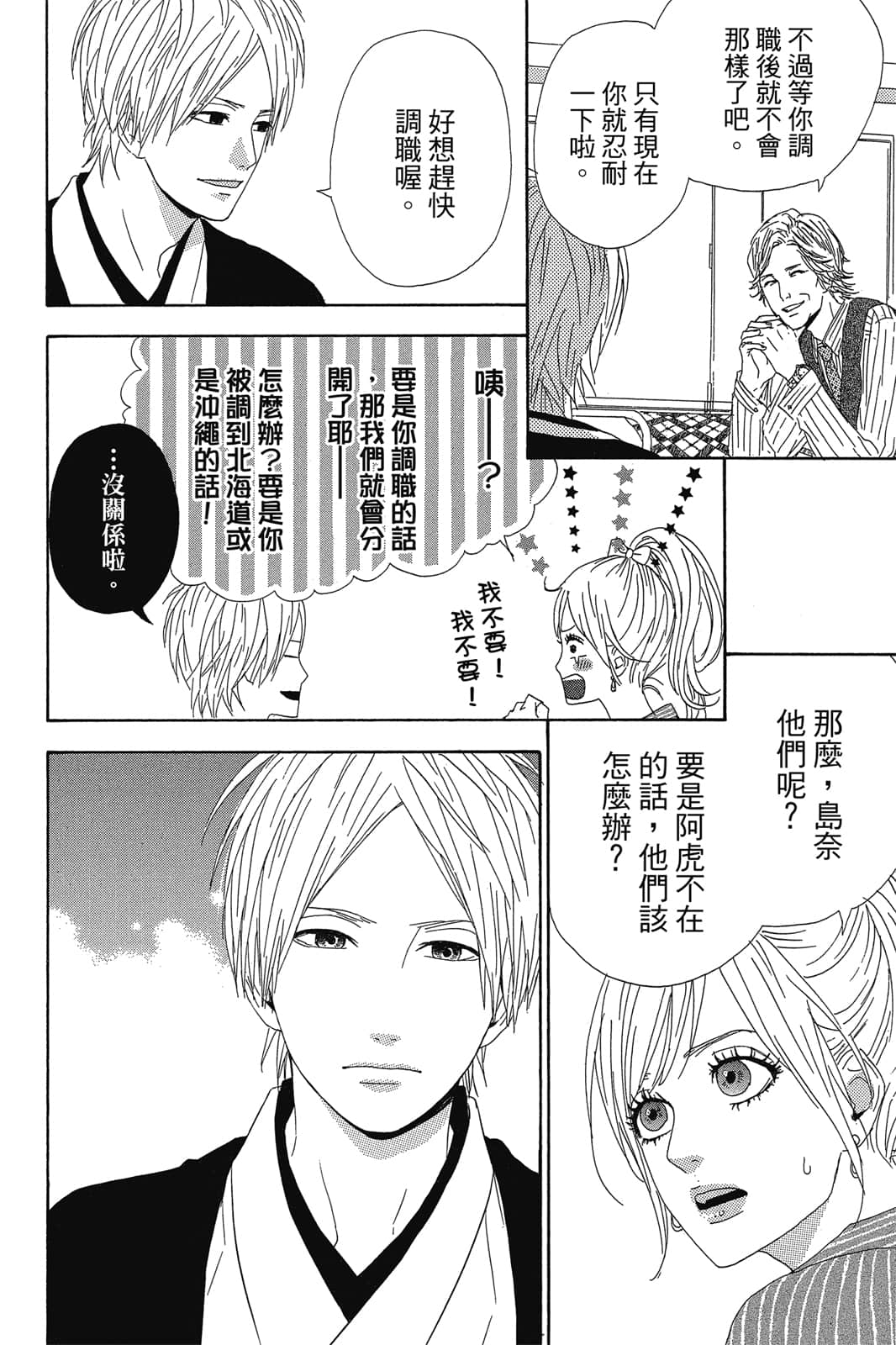 Page 123
