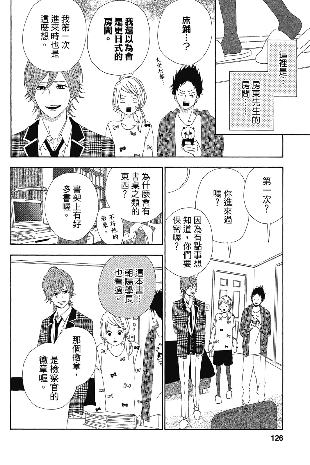 Page 125