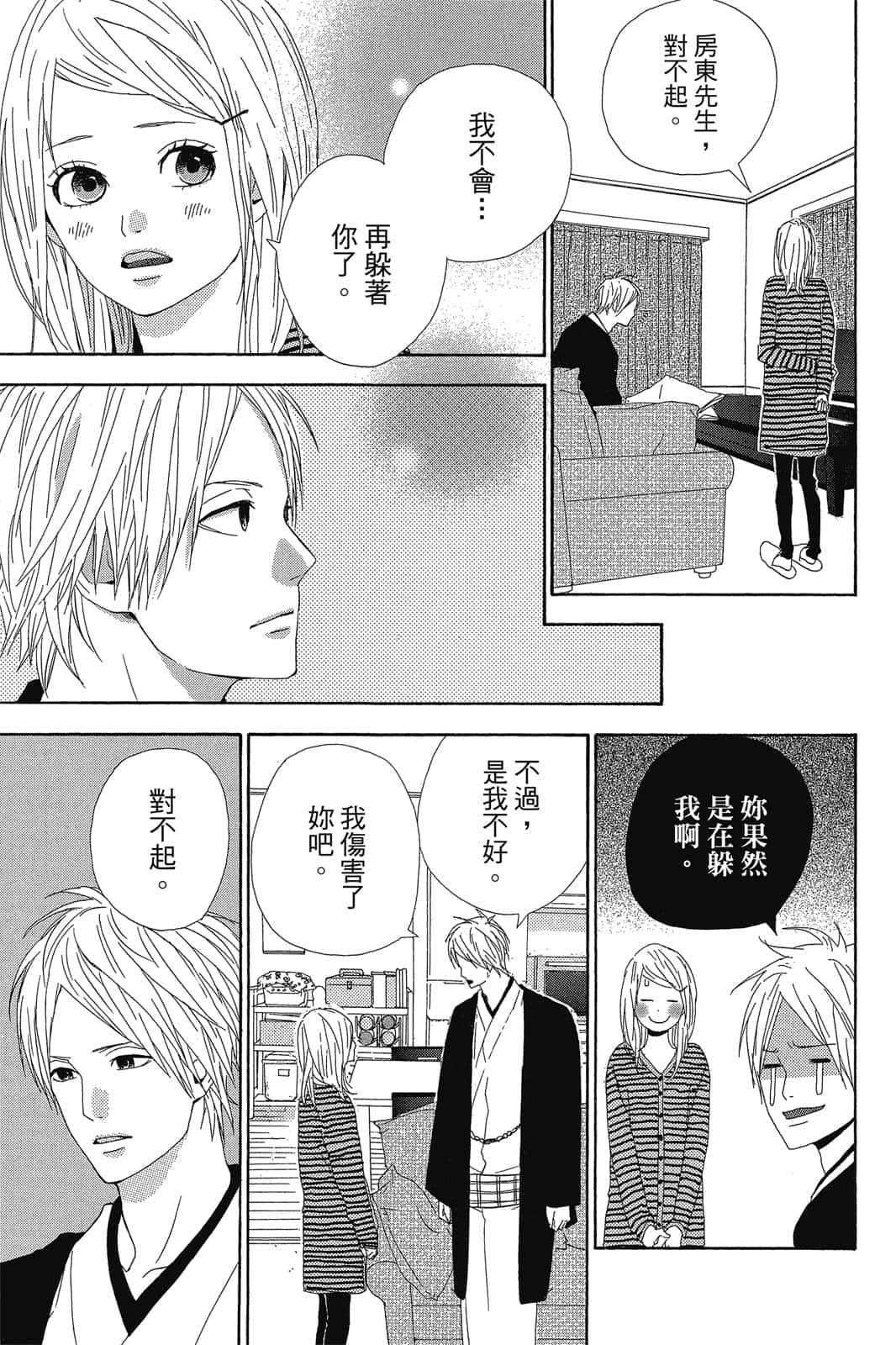 Page 132