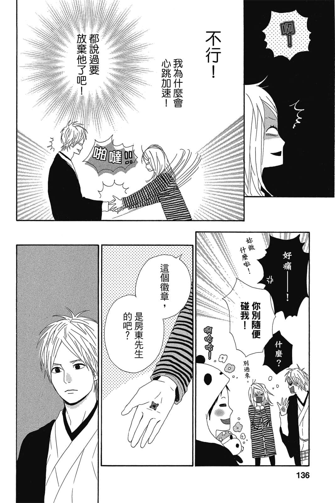Page 135