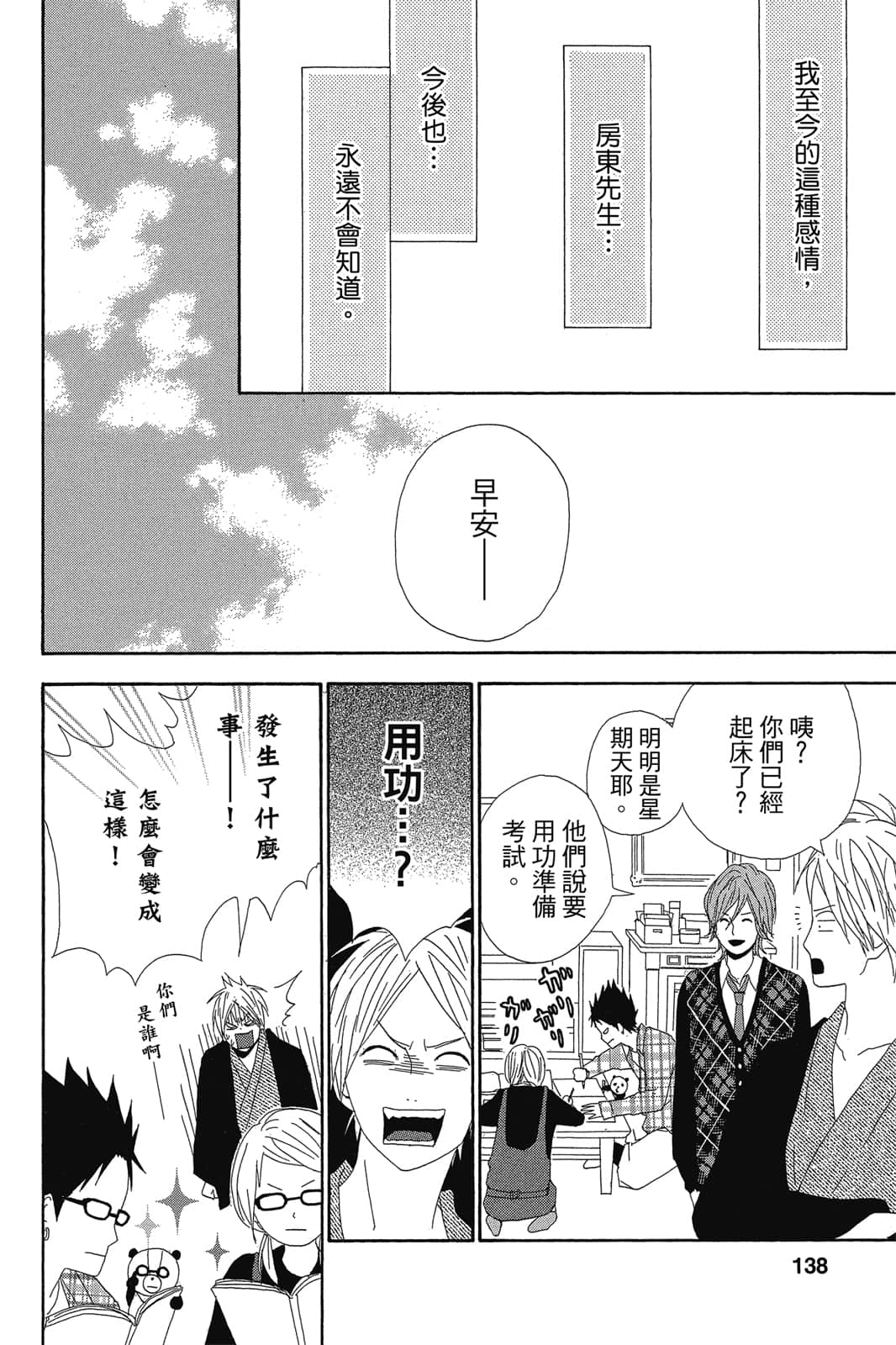 Page 137