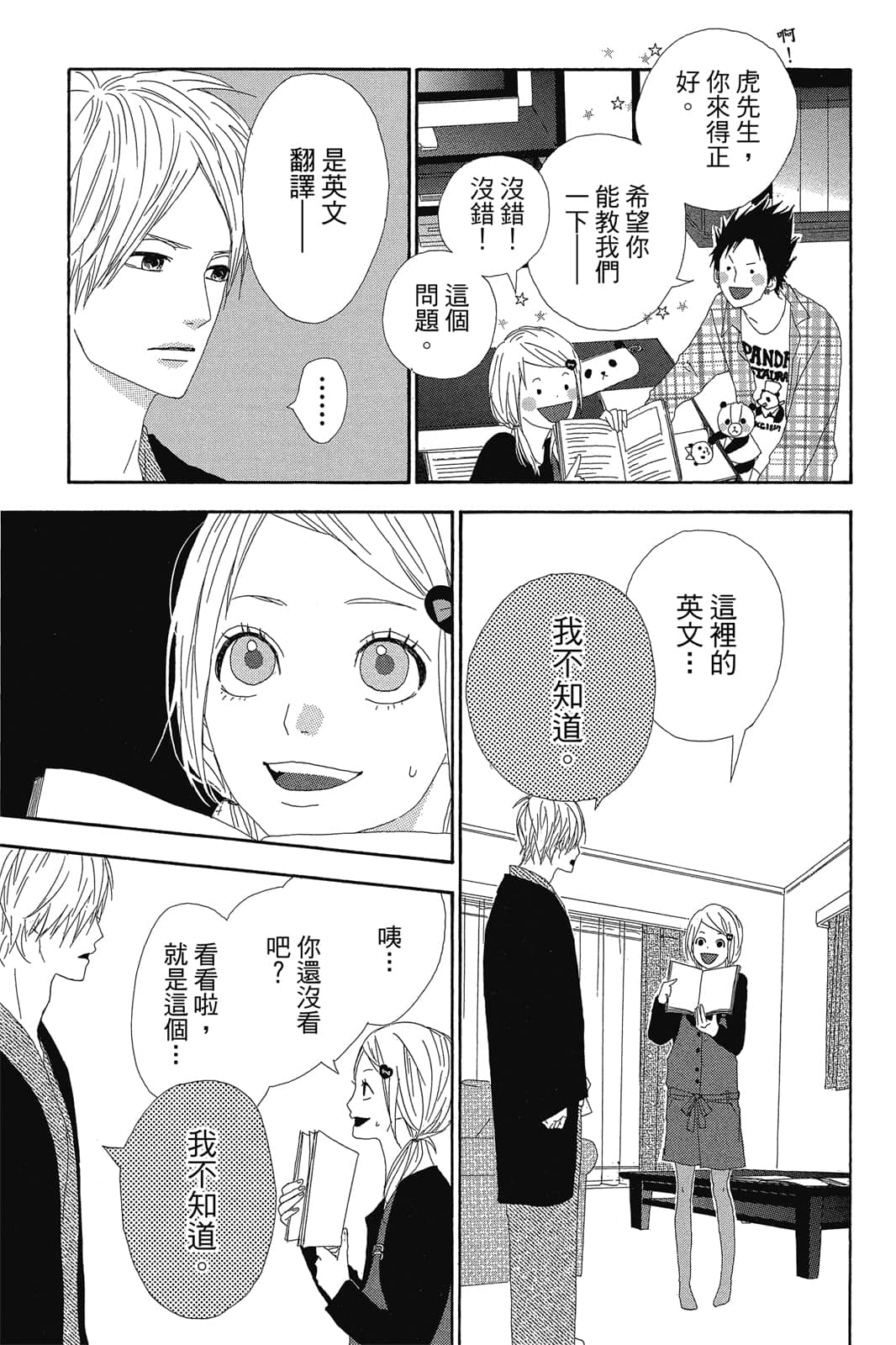 Page 138