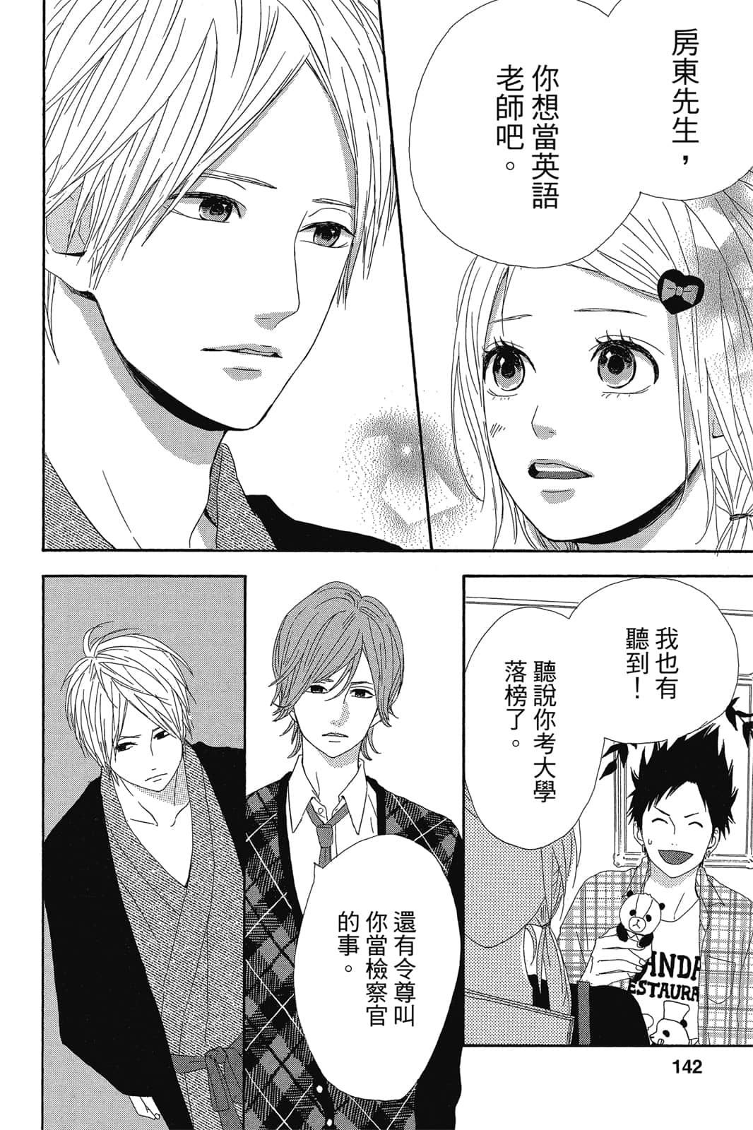 Page 141