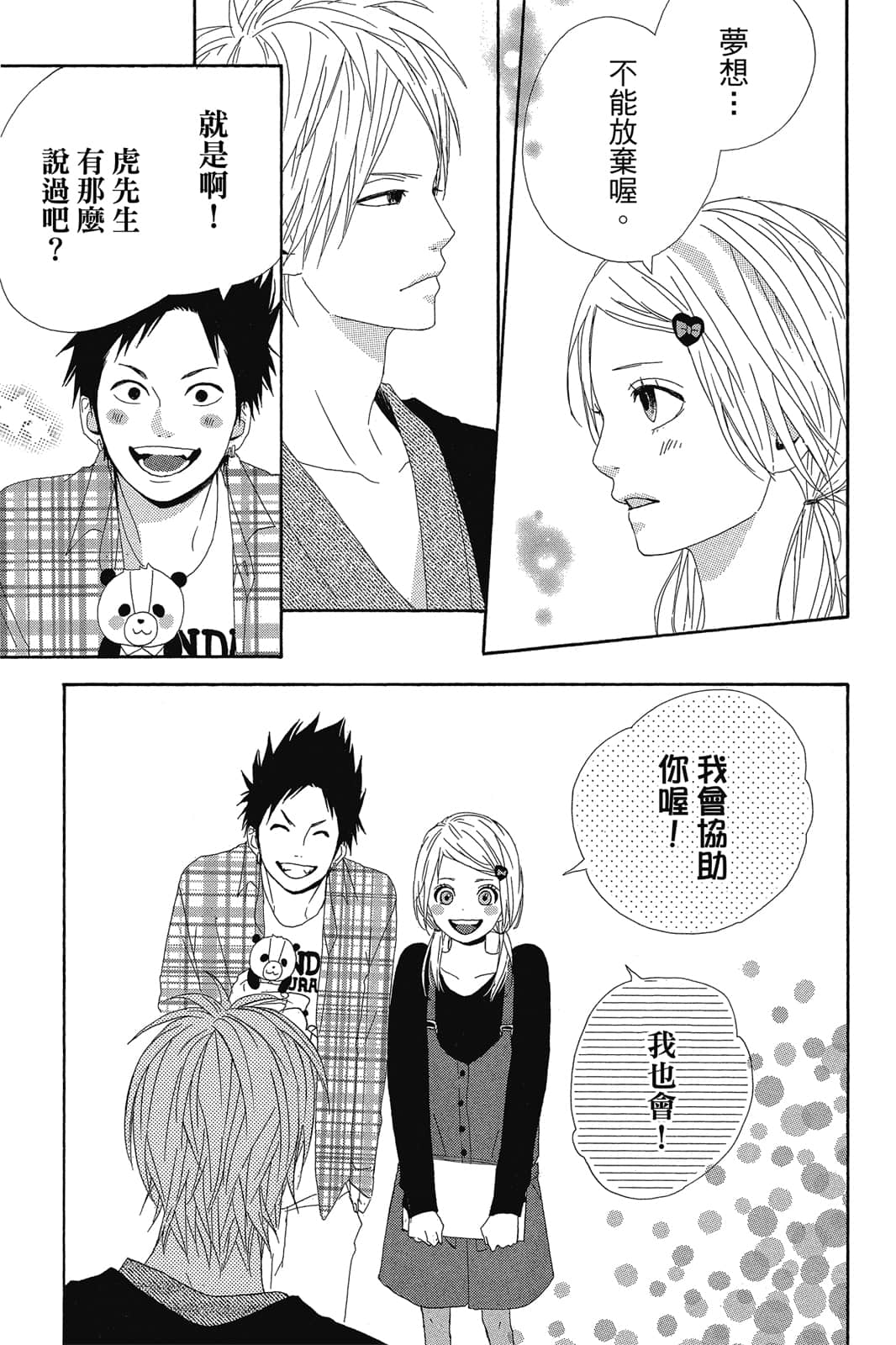 Page 142
