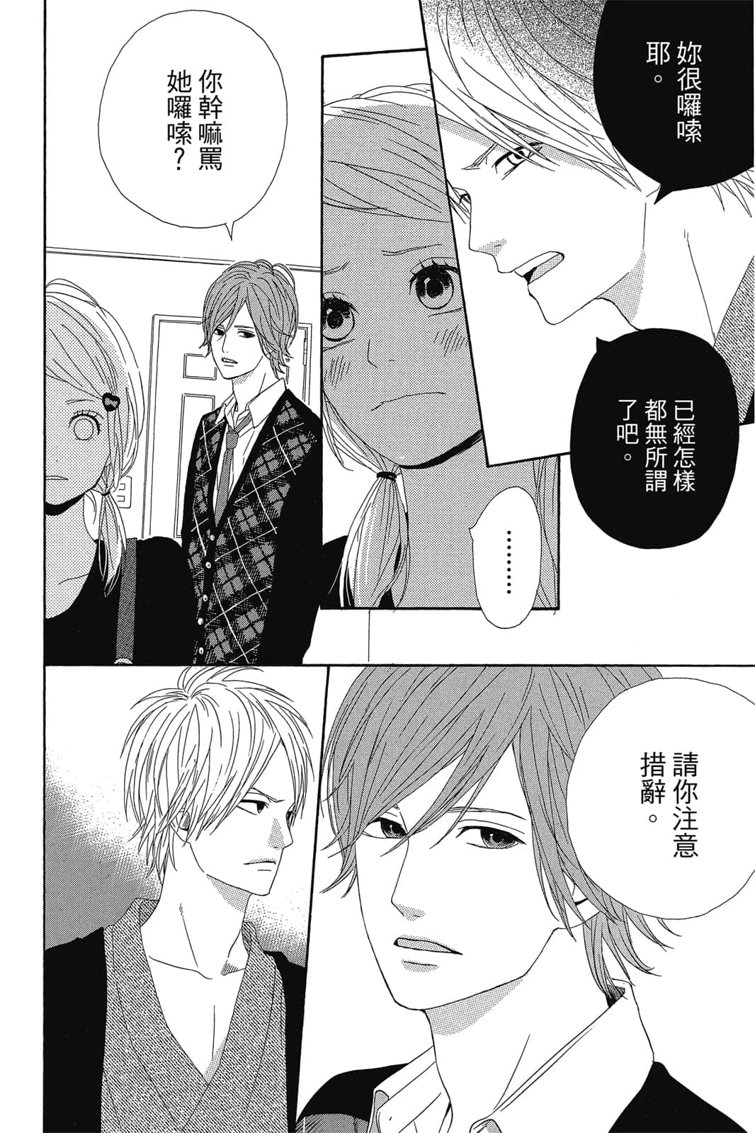 Page 145