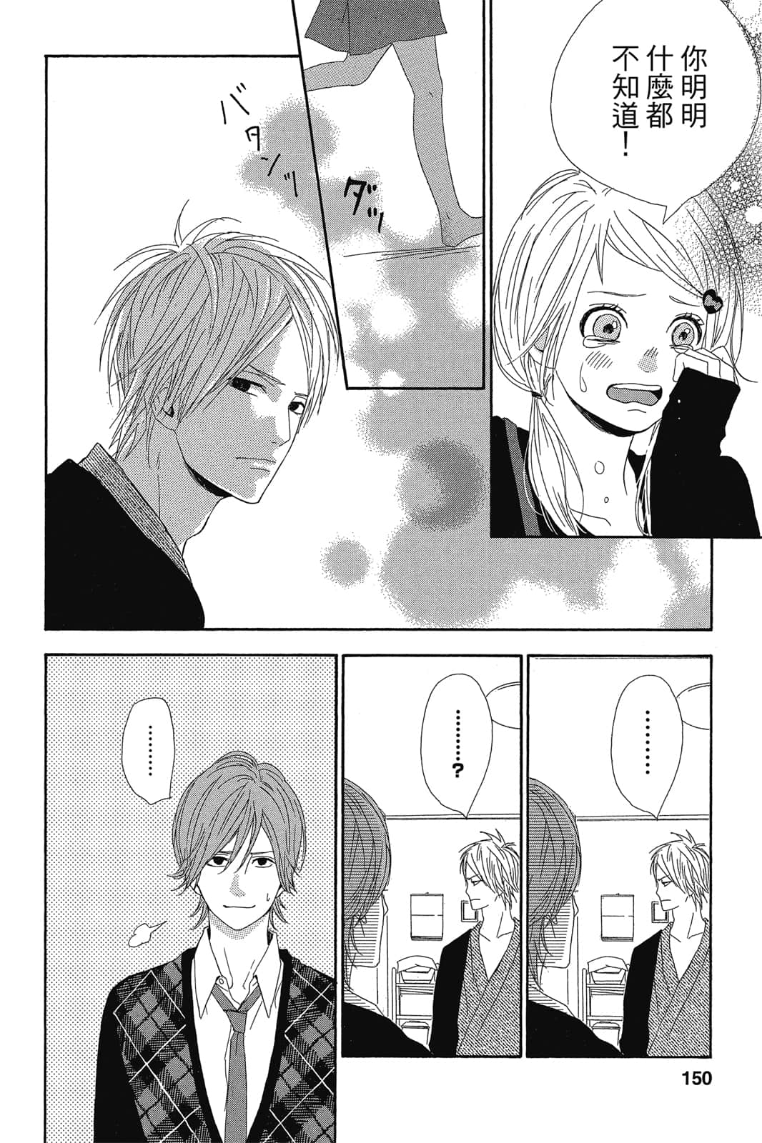 Page 149