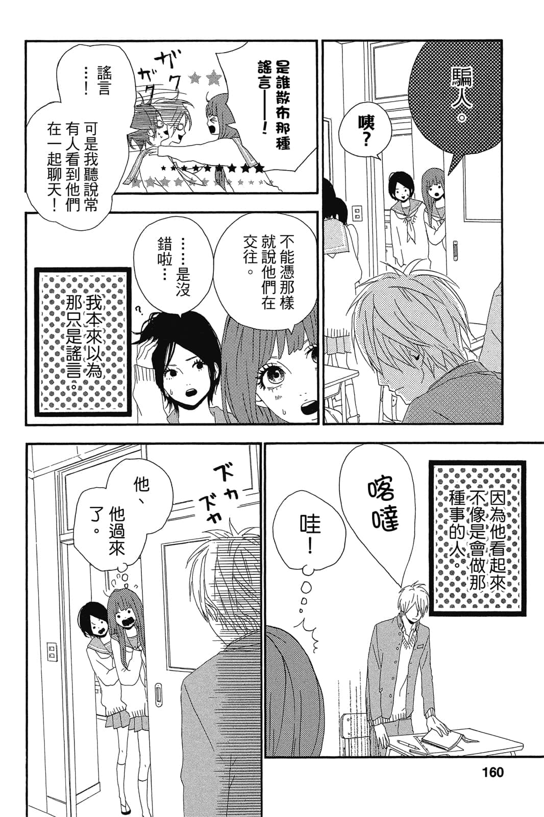 Page 159