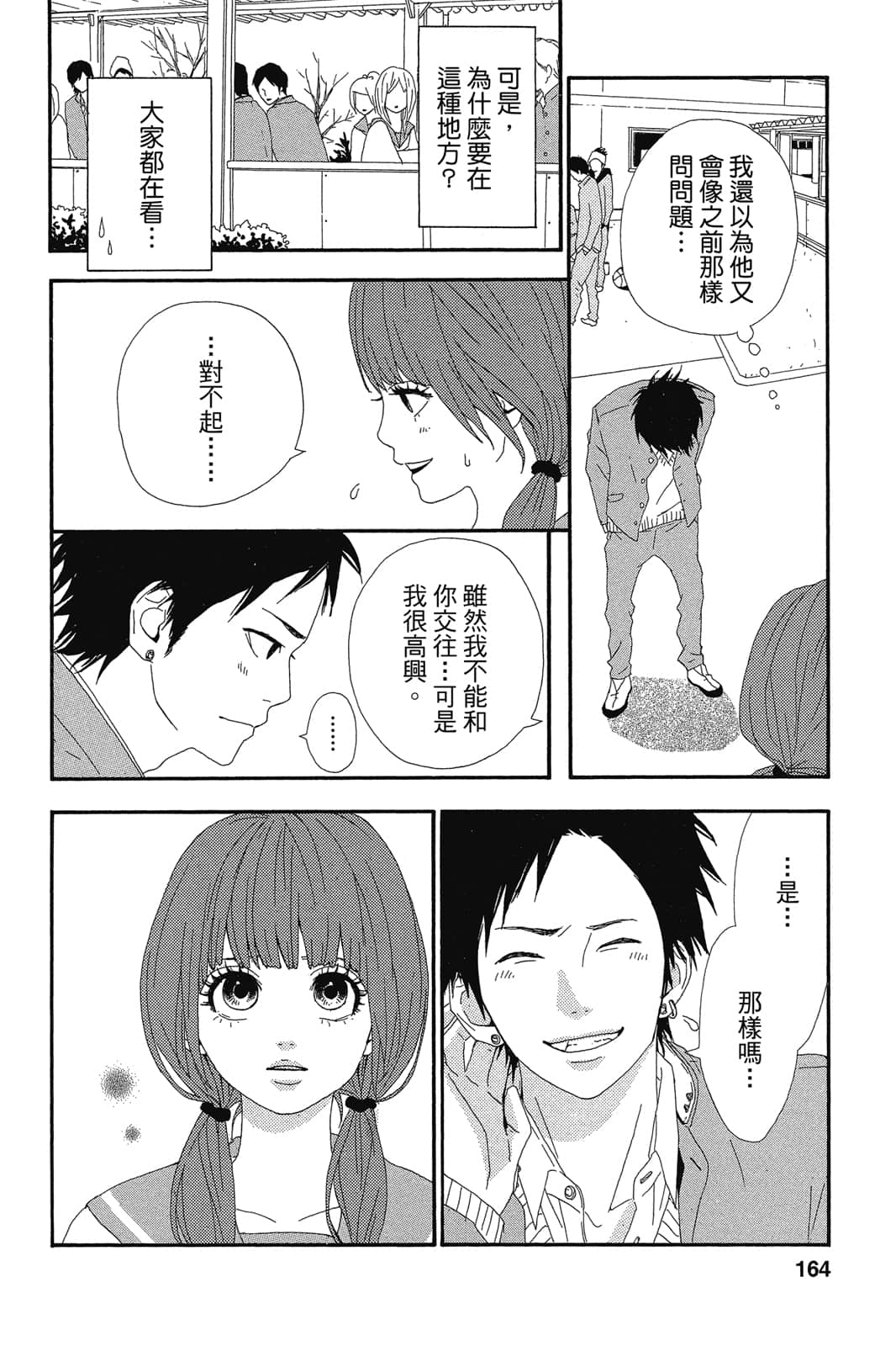 Page 163