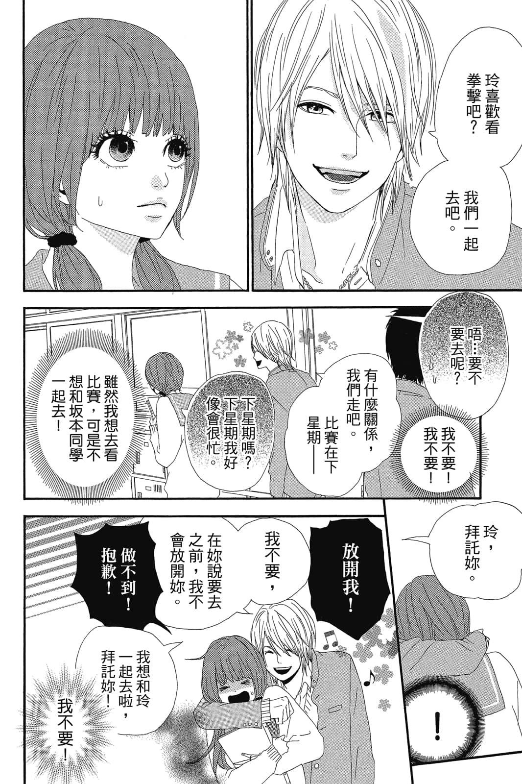 Page 165