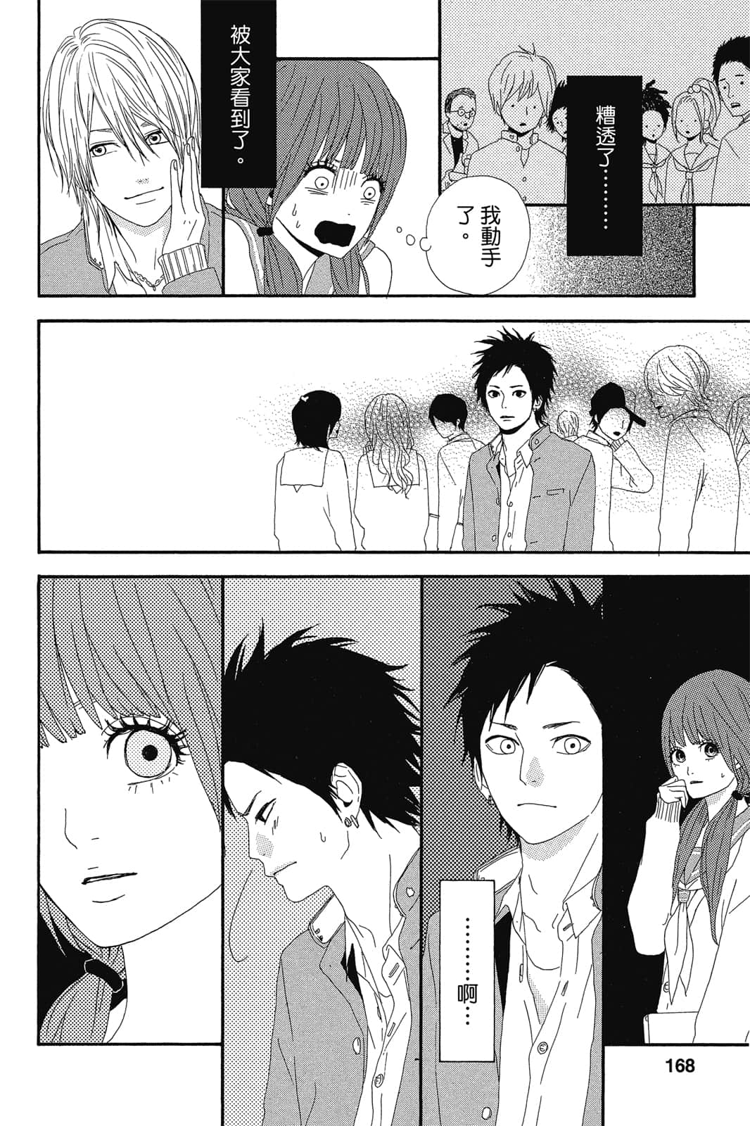 Page 167