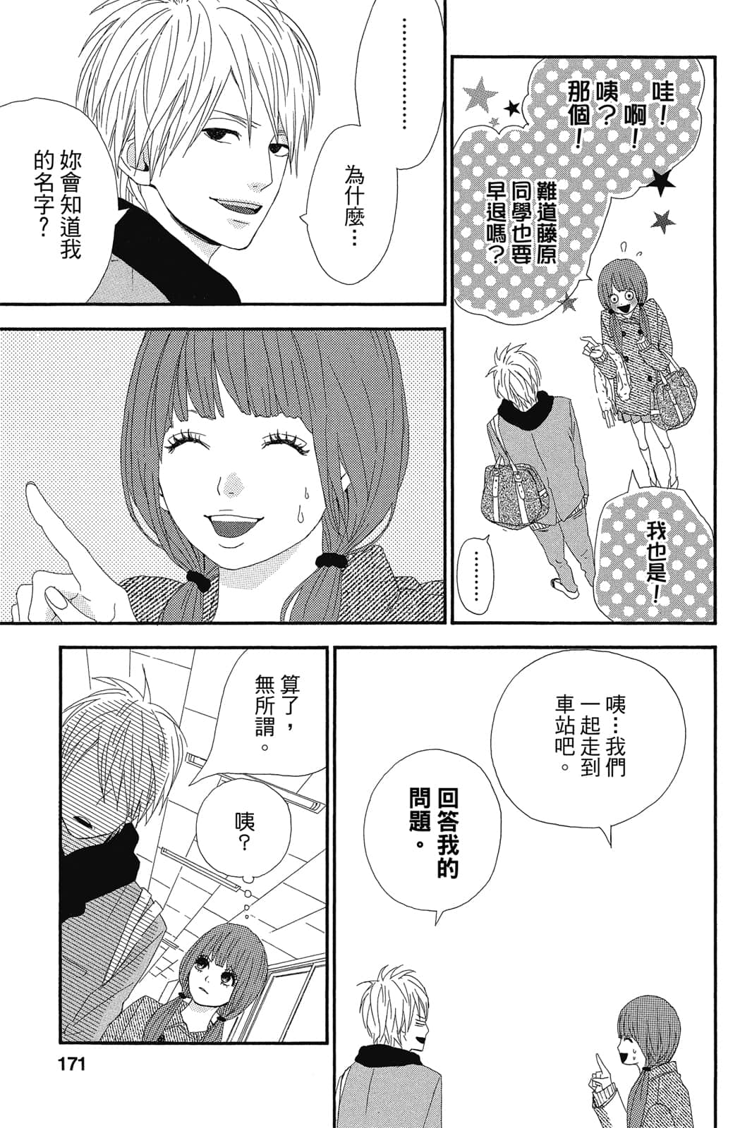 Page 170