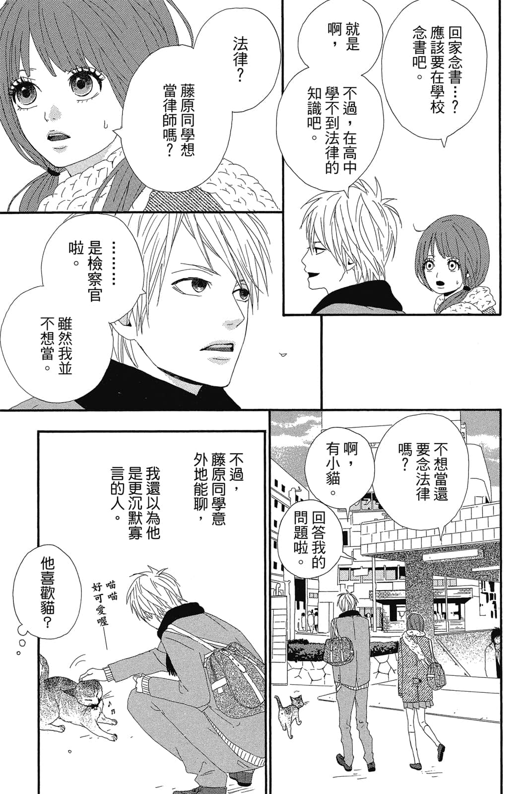 Page 172