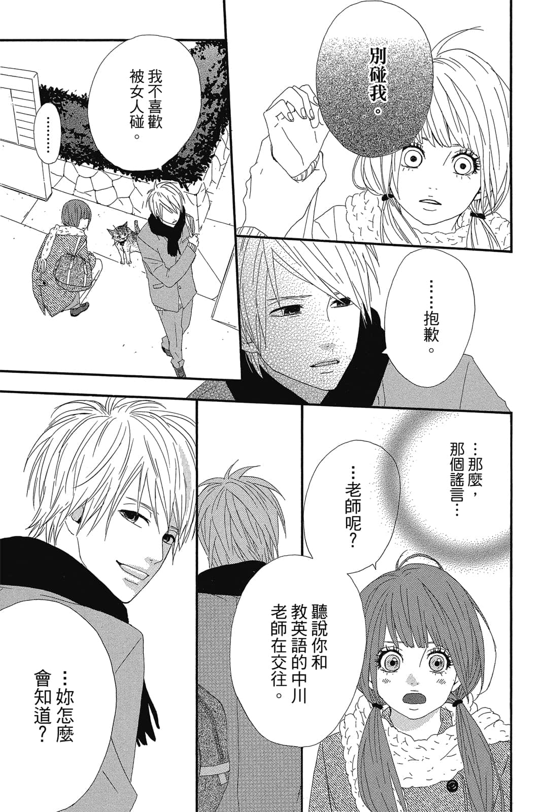 Page 174