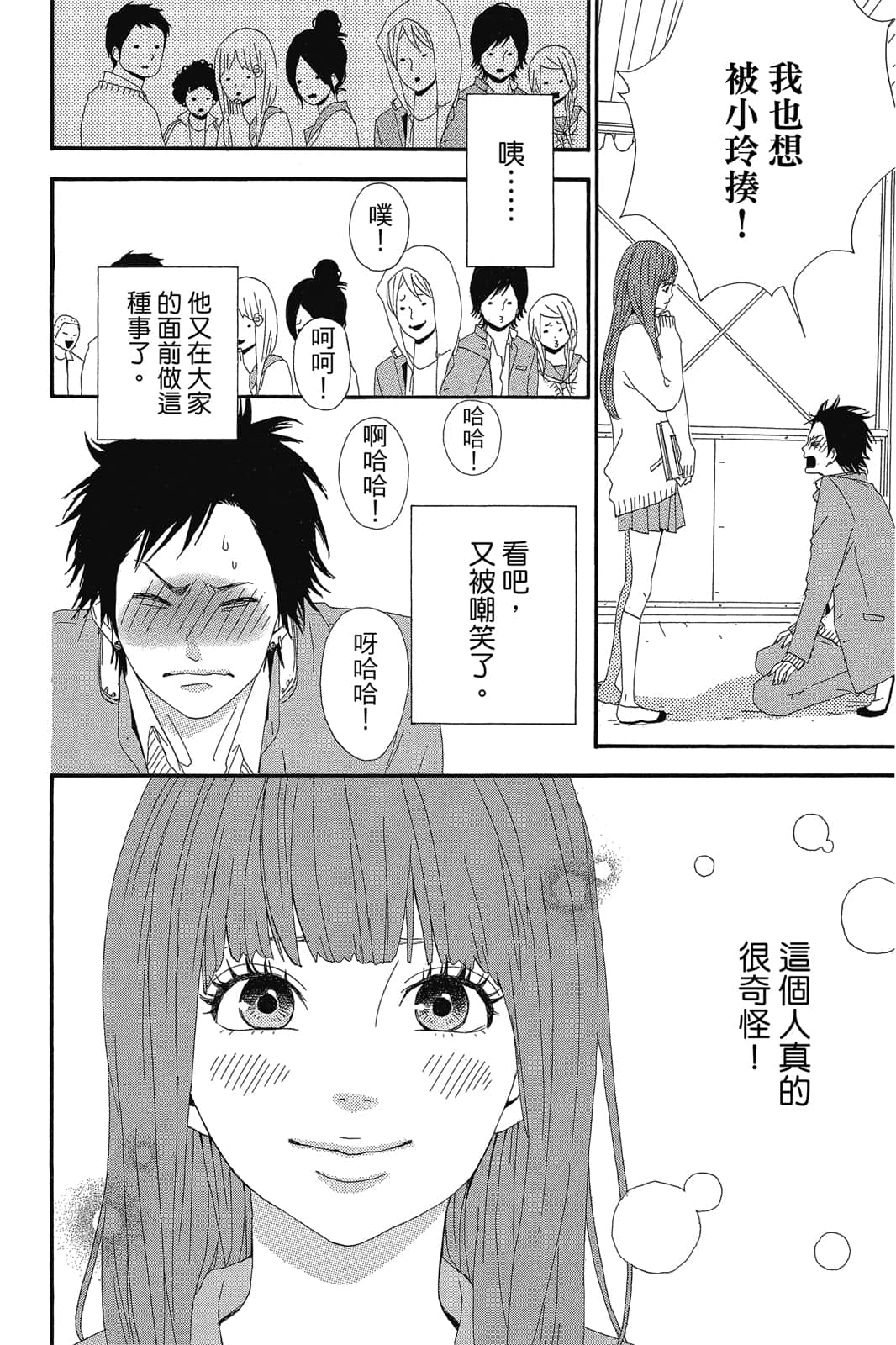 Page 181