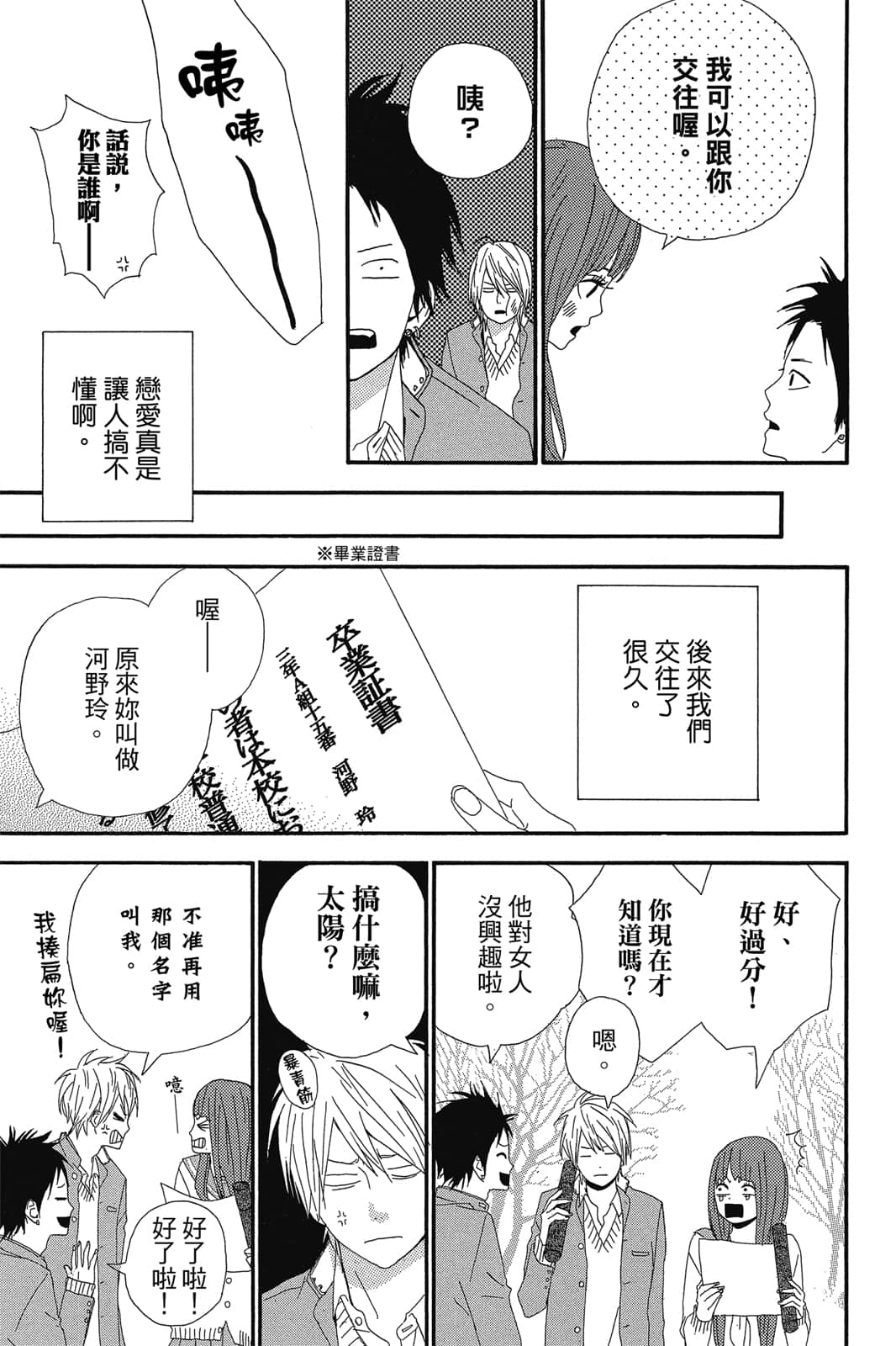 Page 182