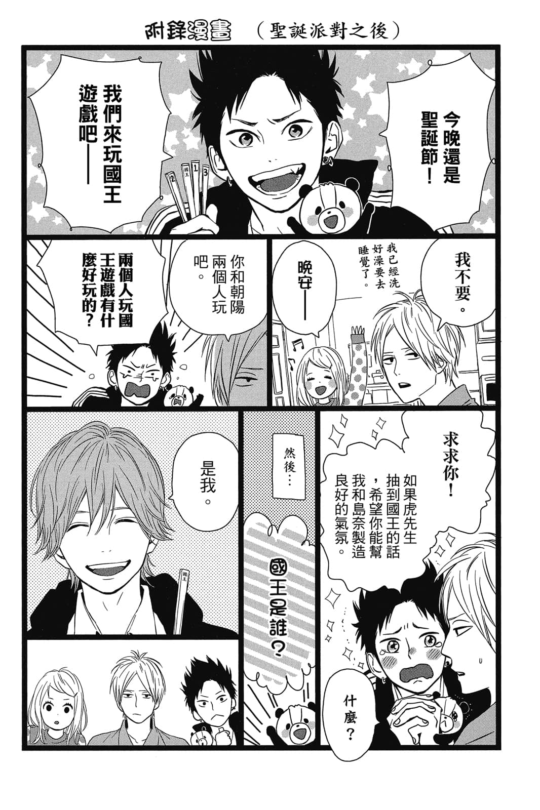 Page 185