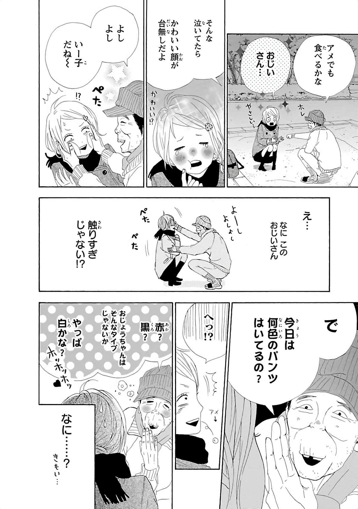 Page 99