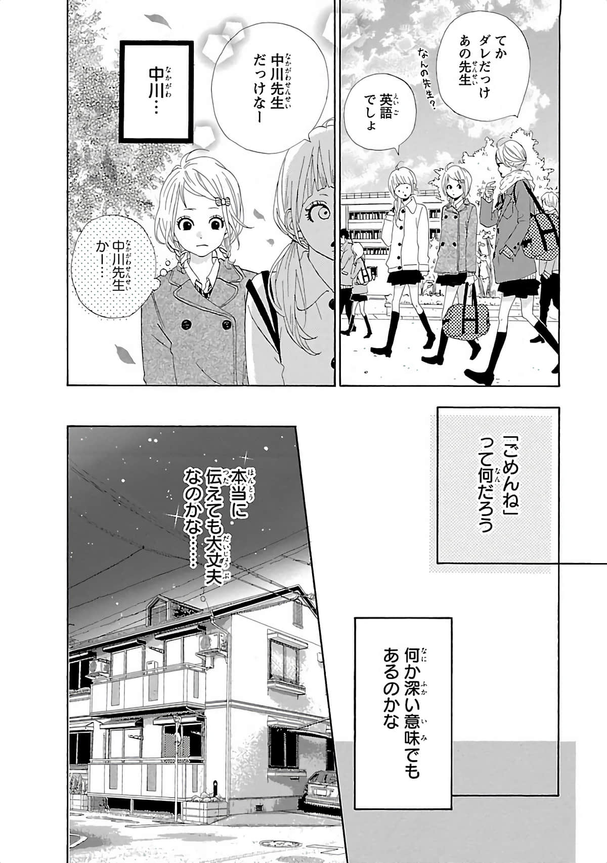 Page 123