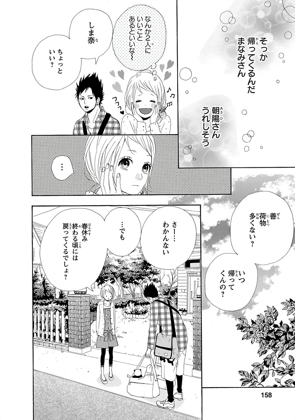 Page 157