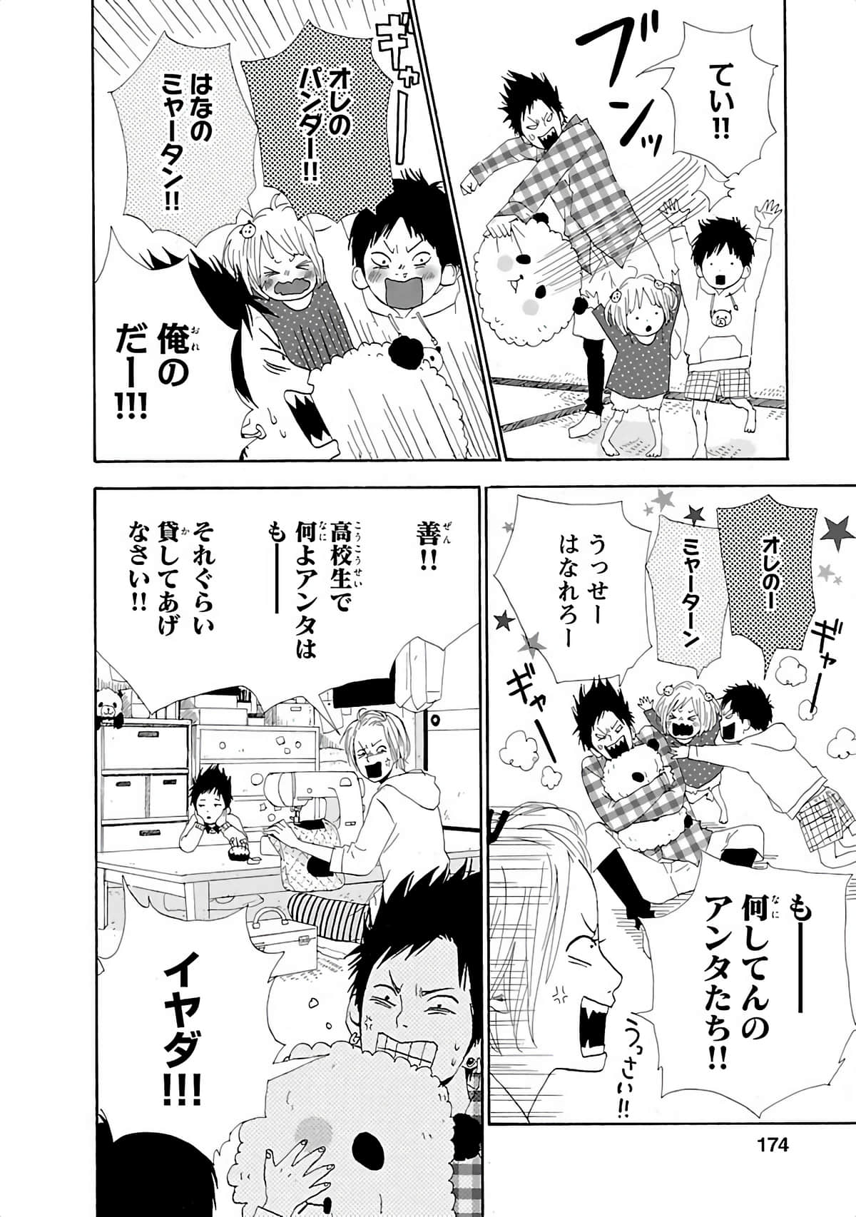 Page 173