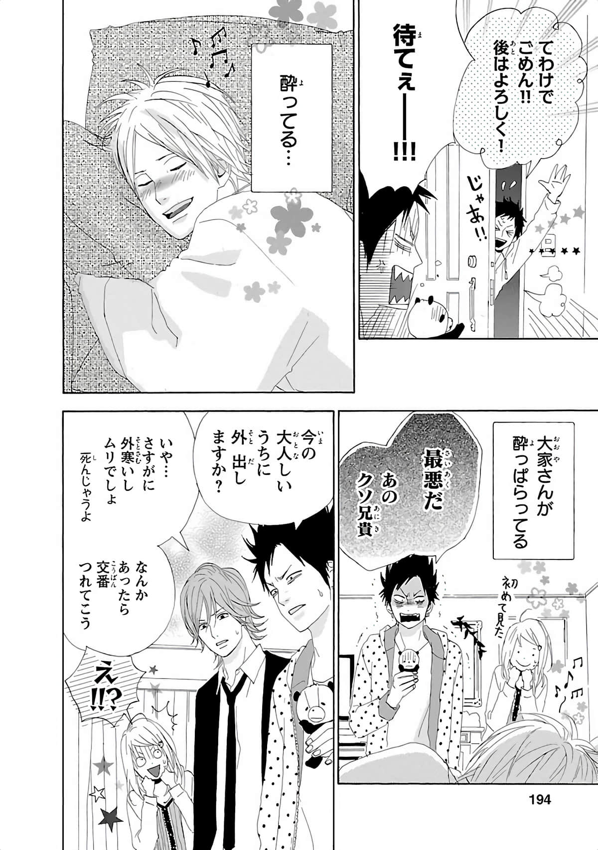 Page 193