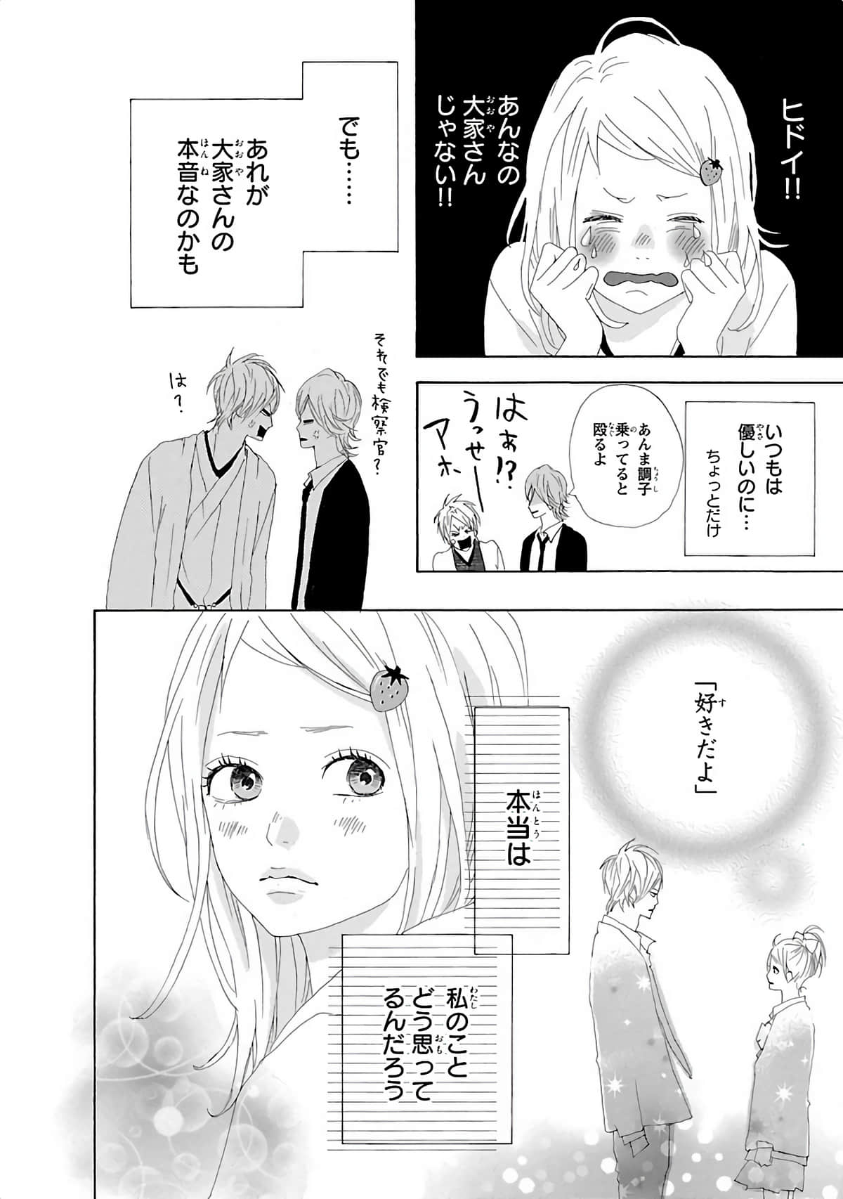 Page 197
