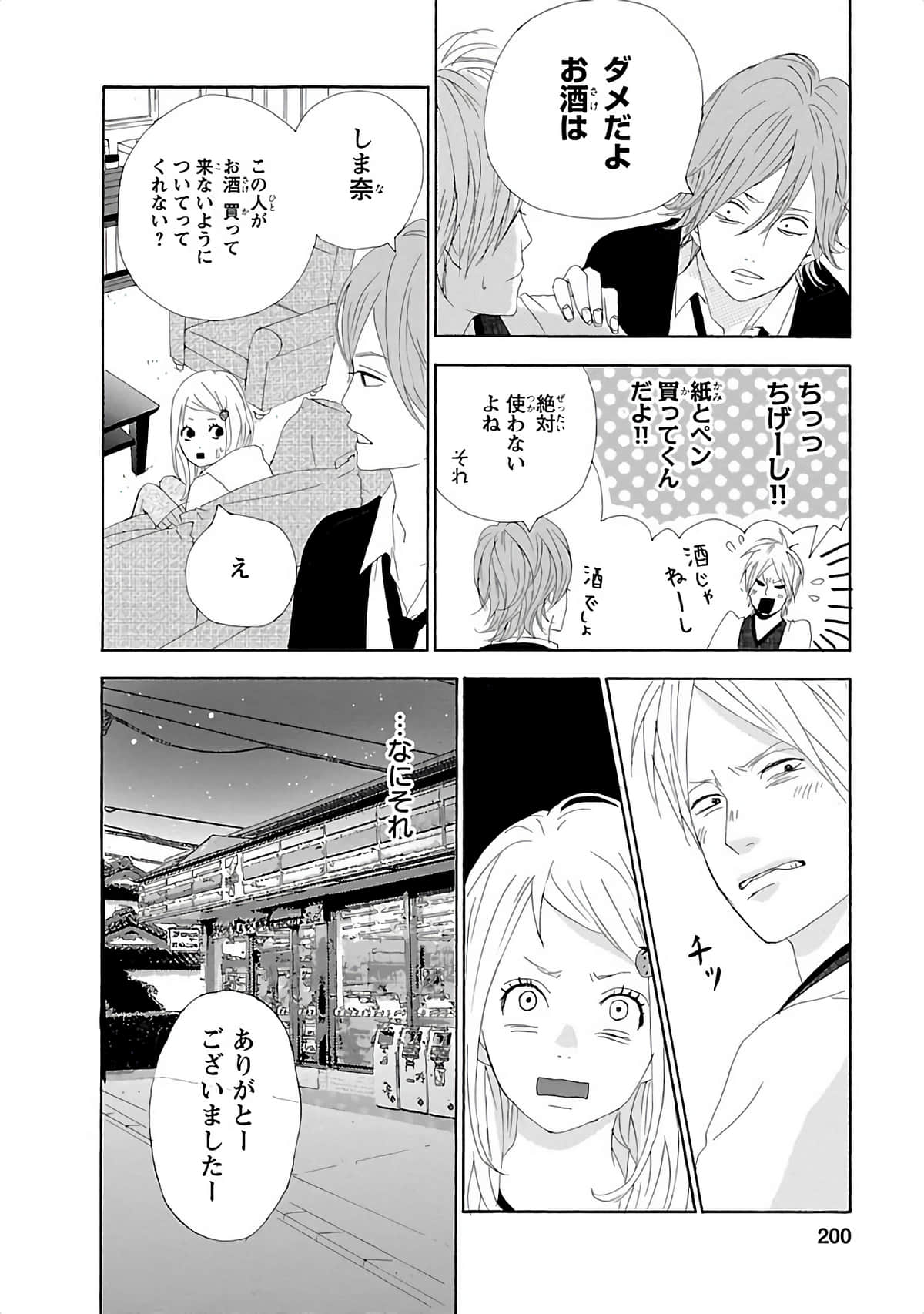 Page 199