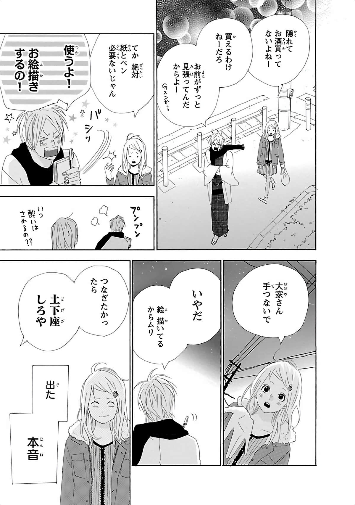 Page 200