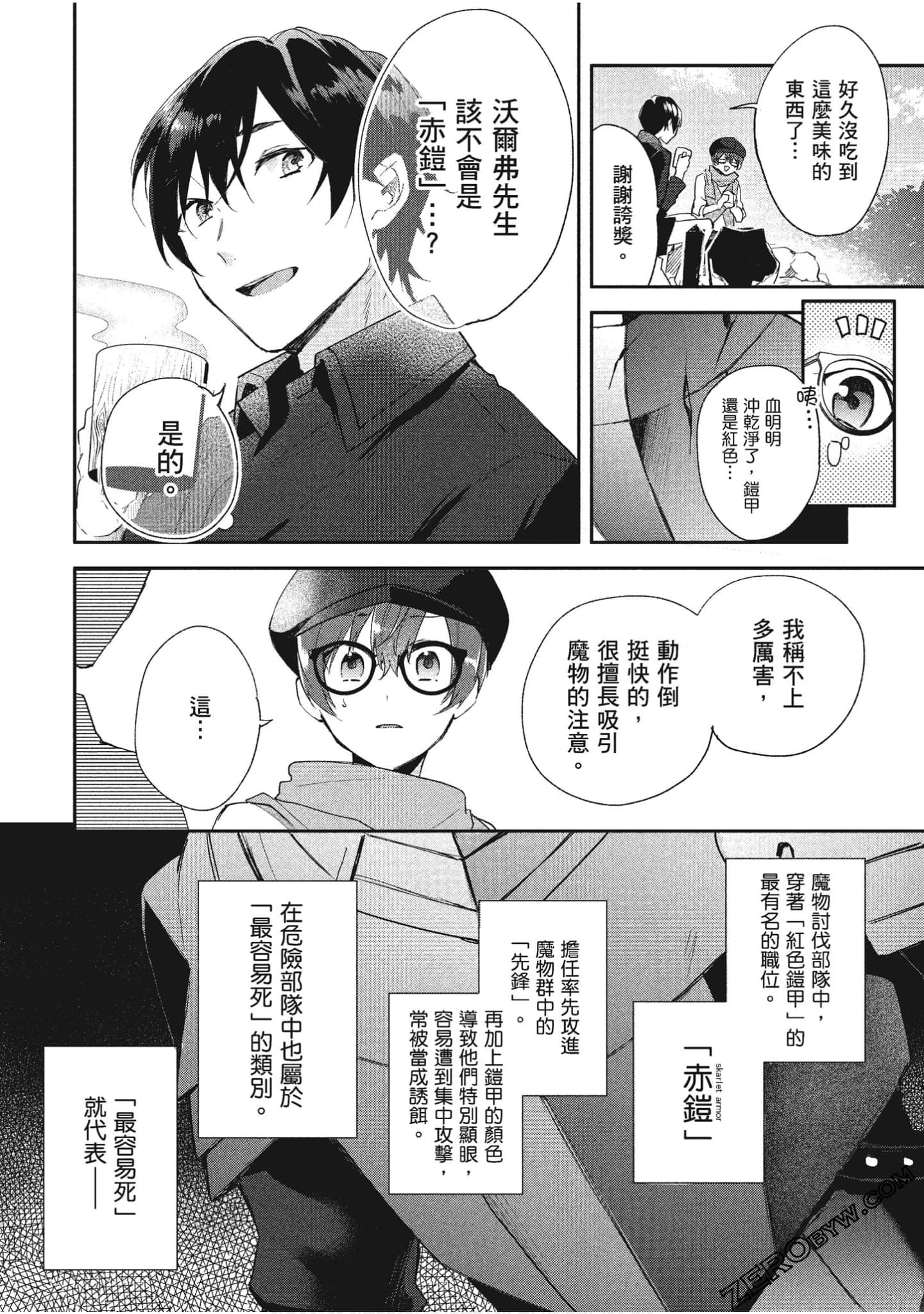 Page 65