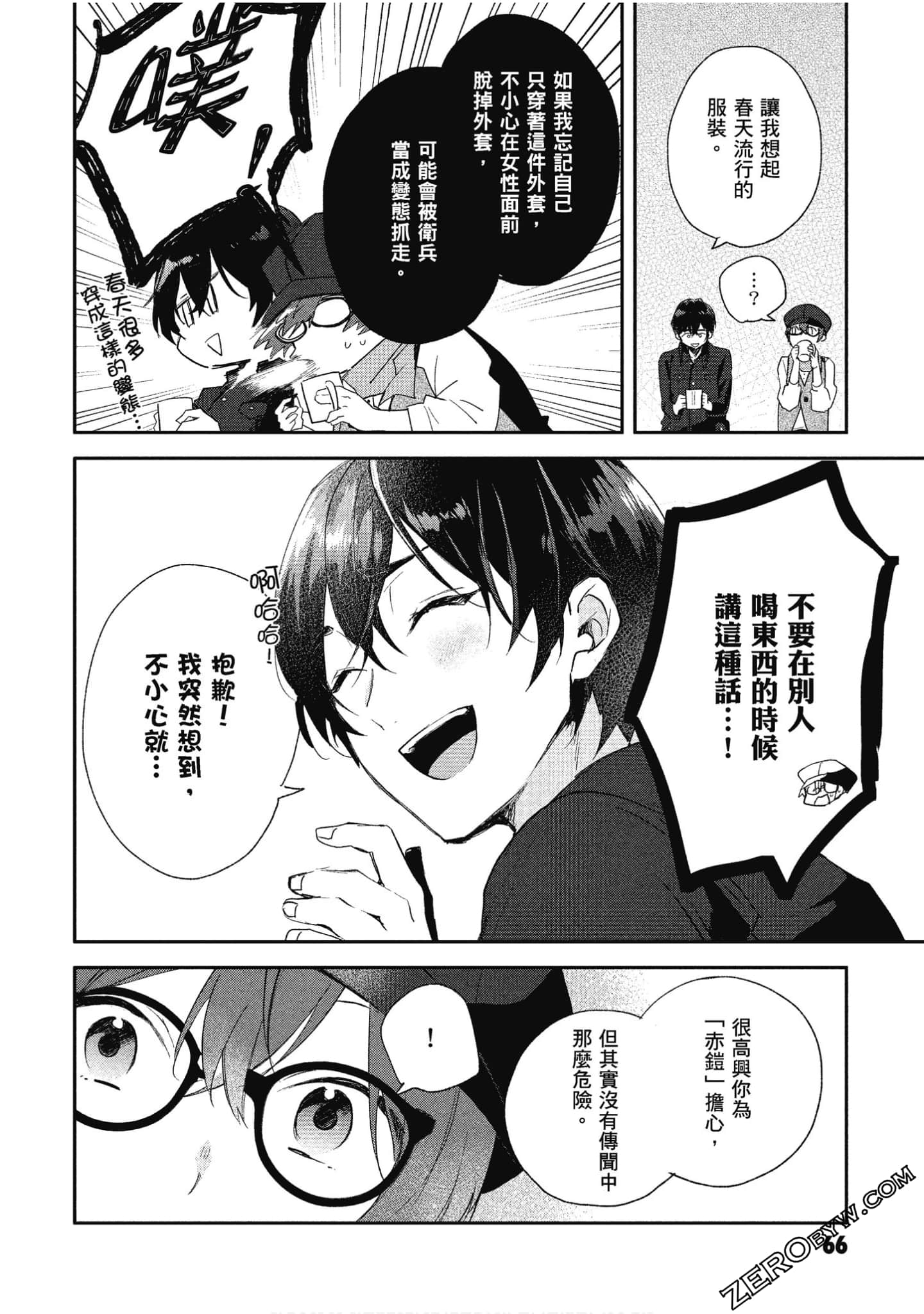 Page 67