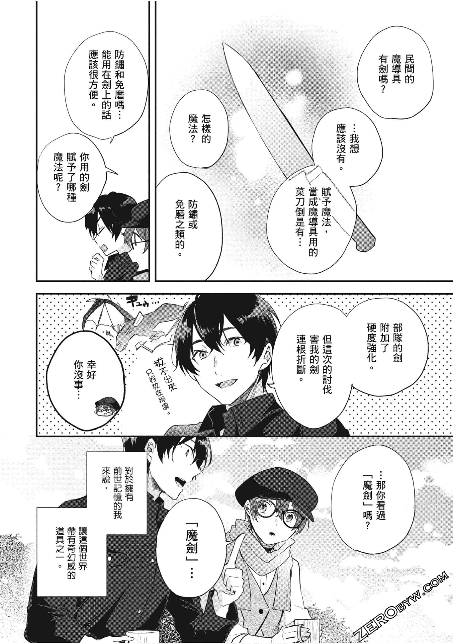 Page 69