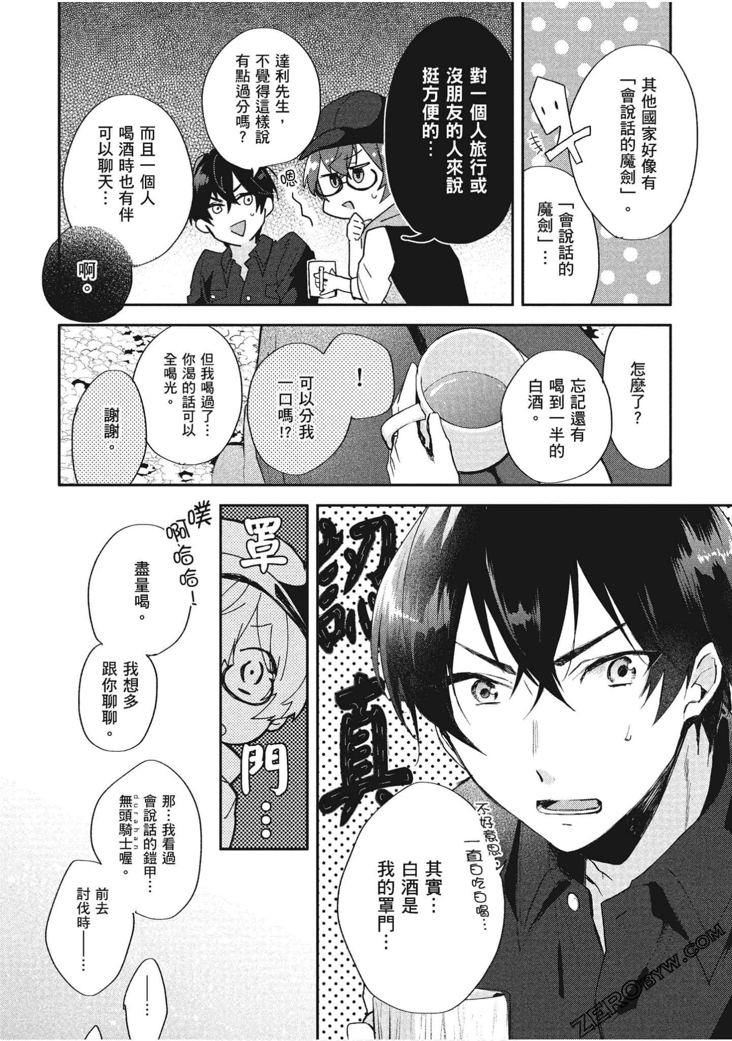 Page 71