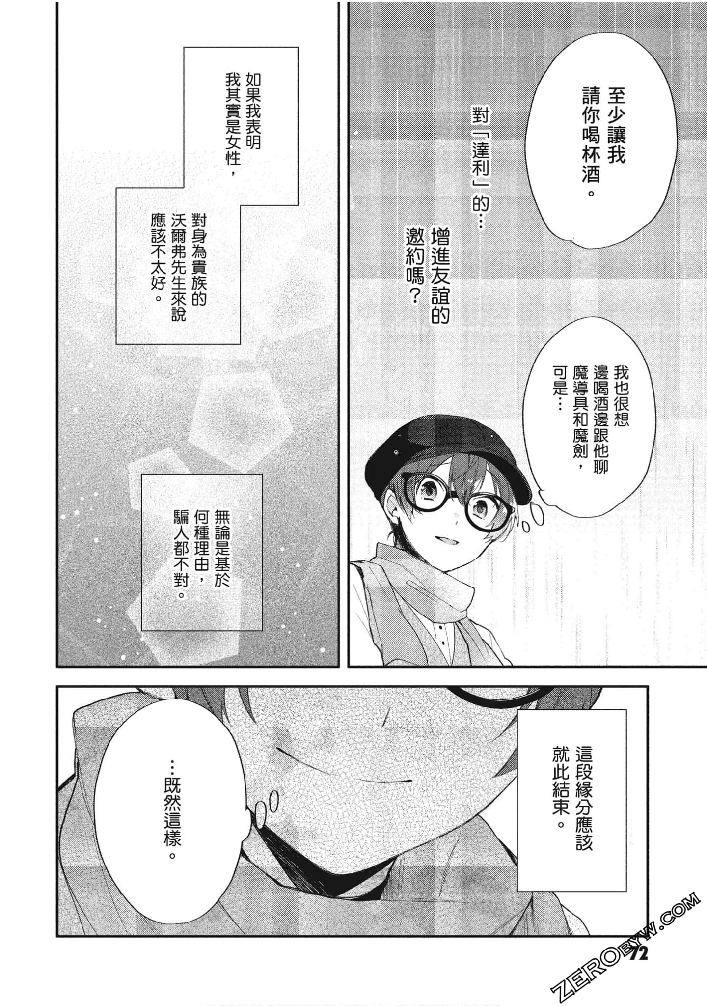 Page 73