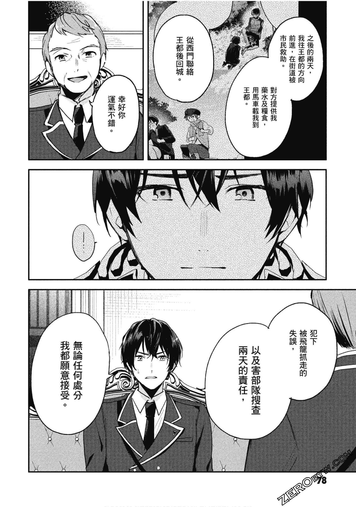 Page 79