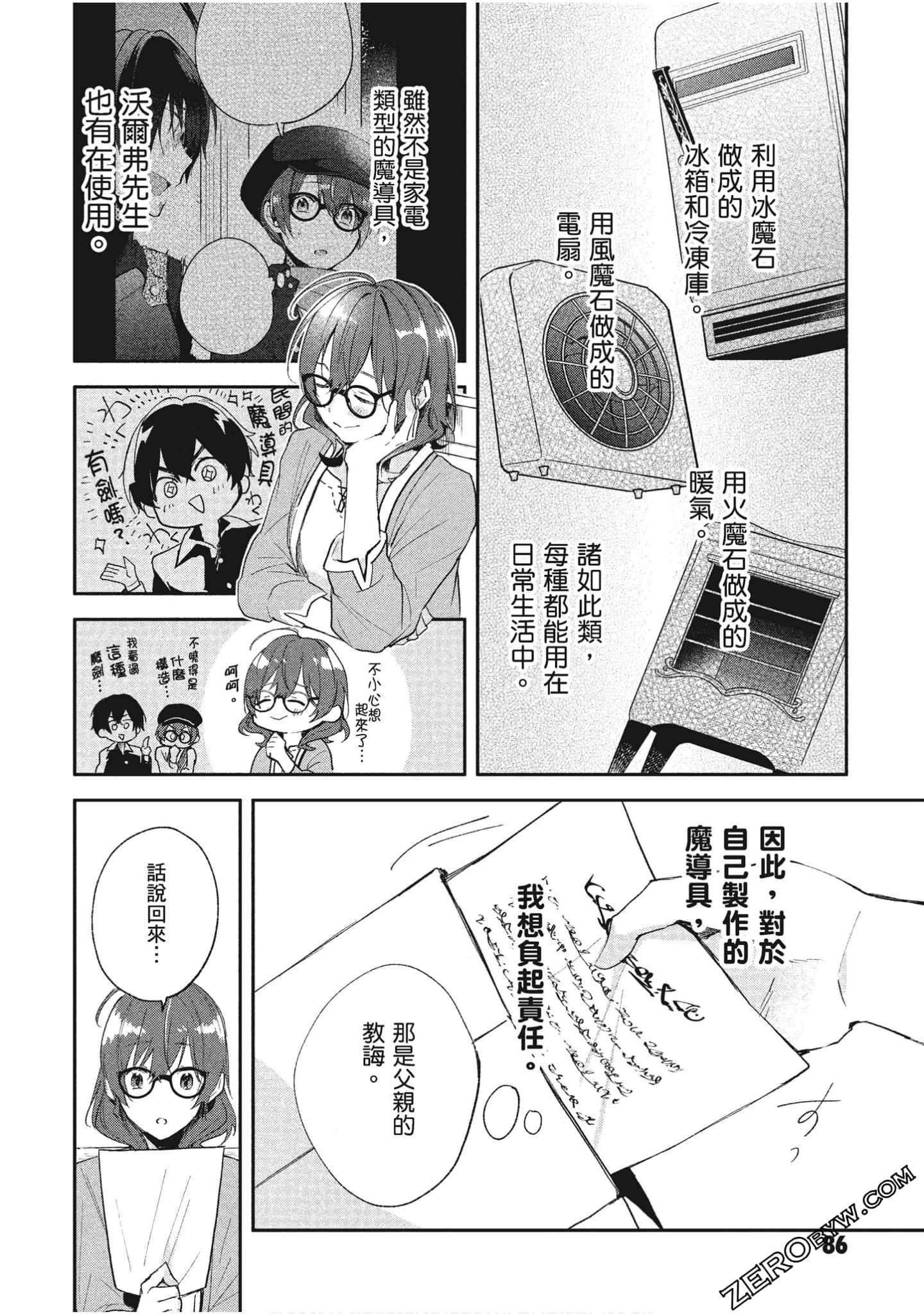 Page 87